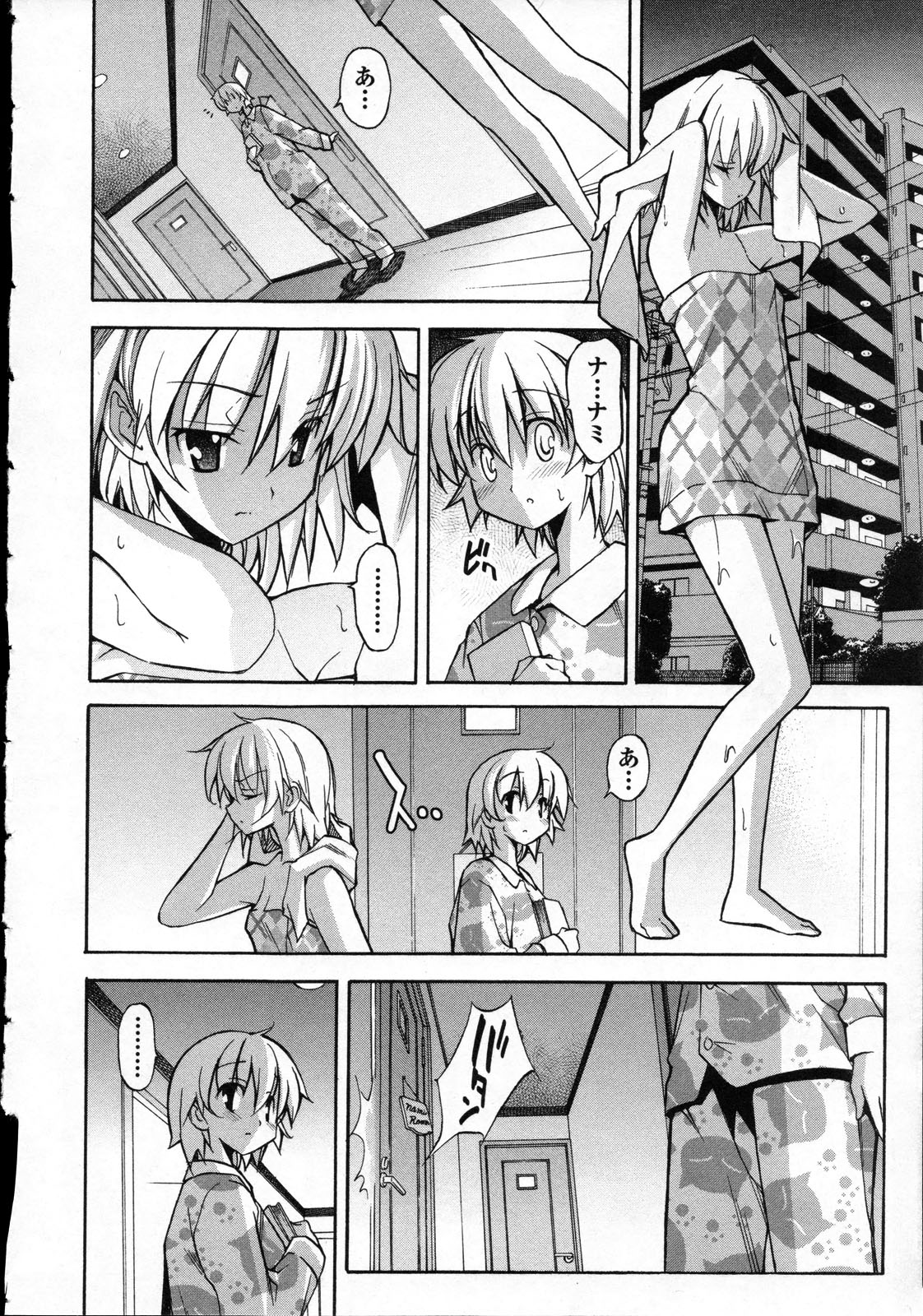 Aki Sora - Volume 3 - Page 161