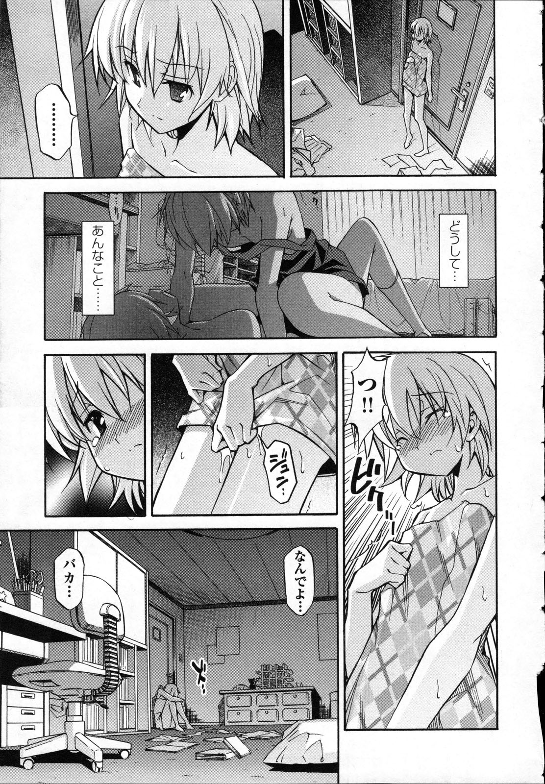 Aki Sora - Volume 3 - Page 162