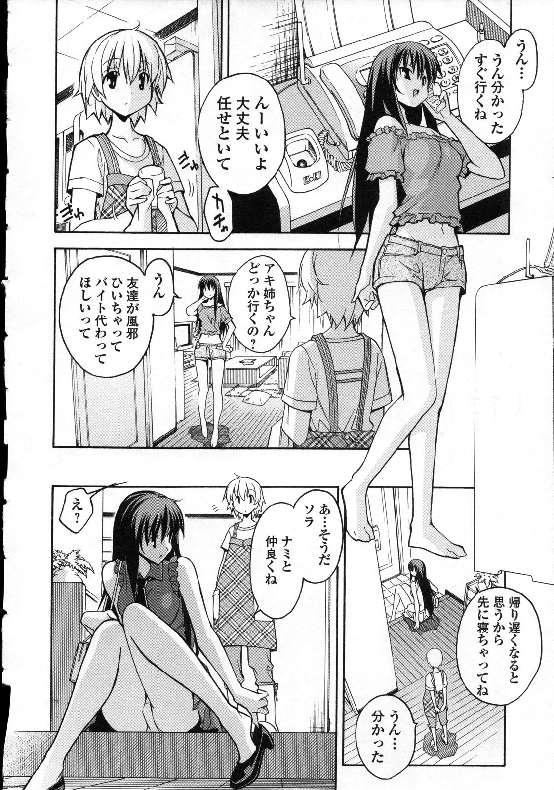 Aki Sora - Volume 3 - Page 165