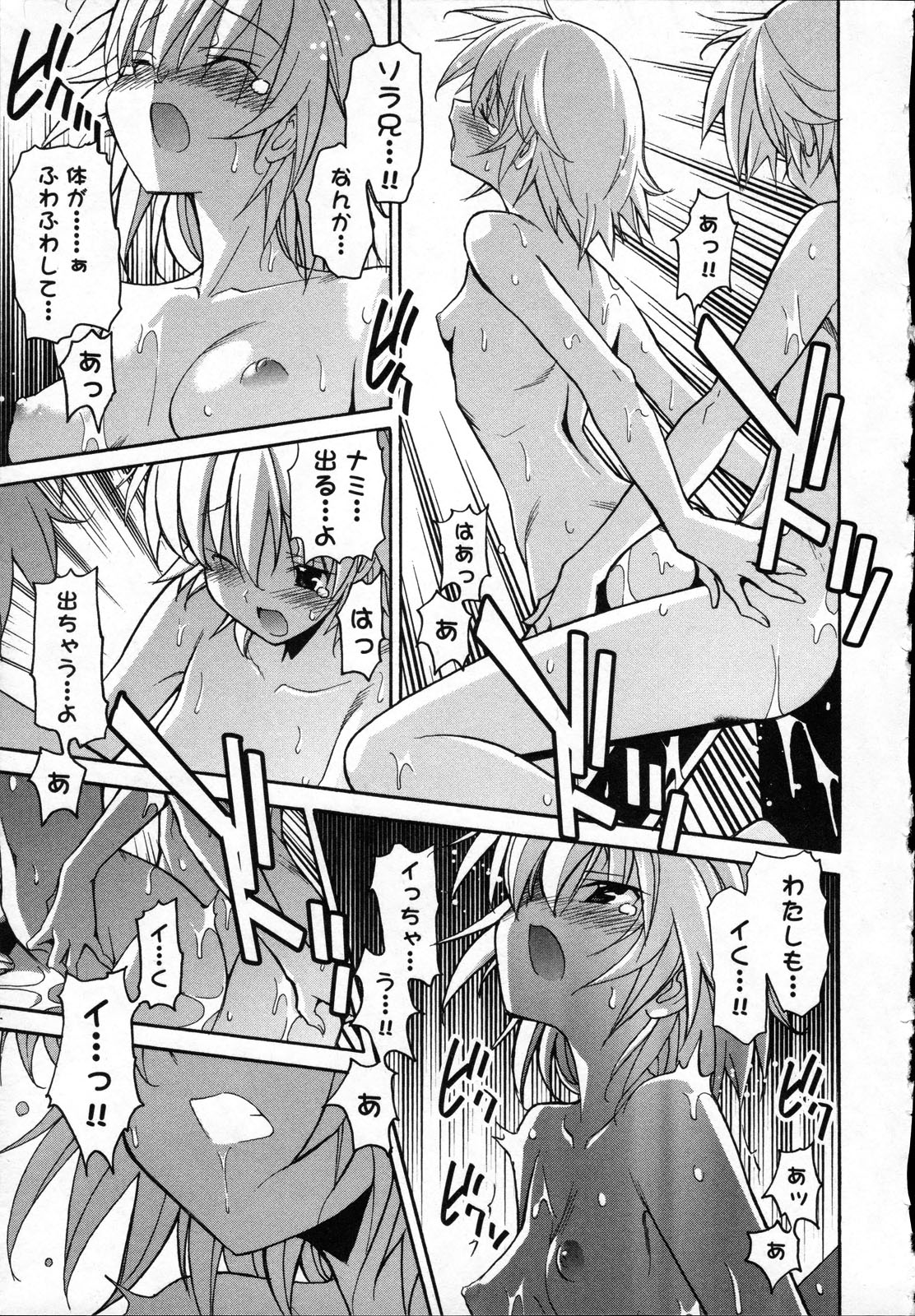 Aki Sora - Volume 3 - Page 188