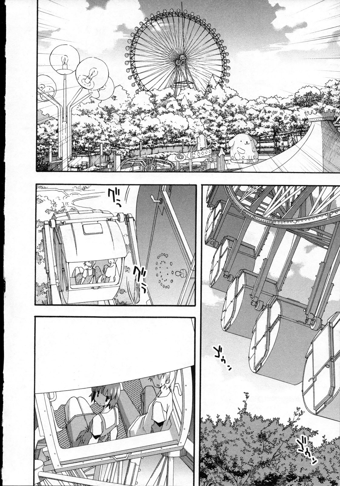 Aki Sora - Volume 3 - Page 19
