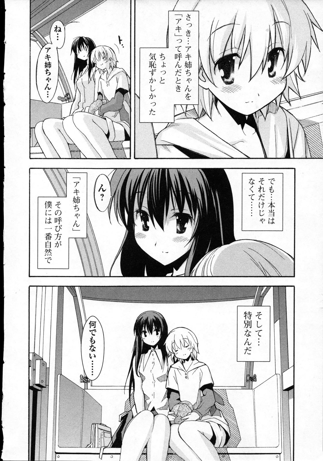 Aki Sora - Volume 3 - Page 27