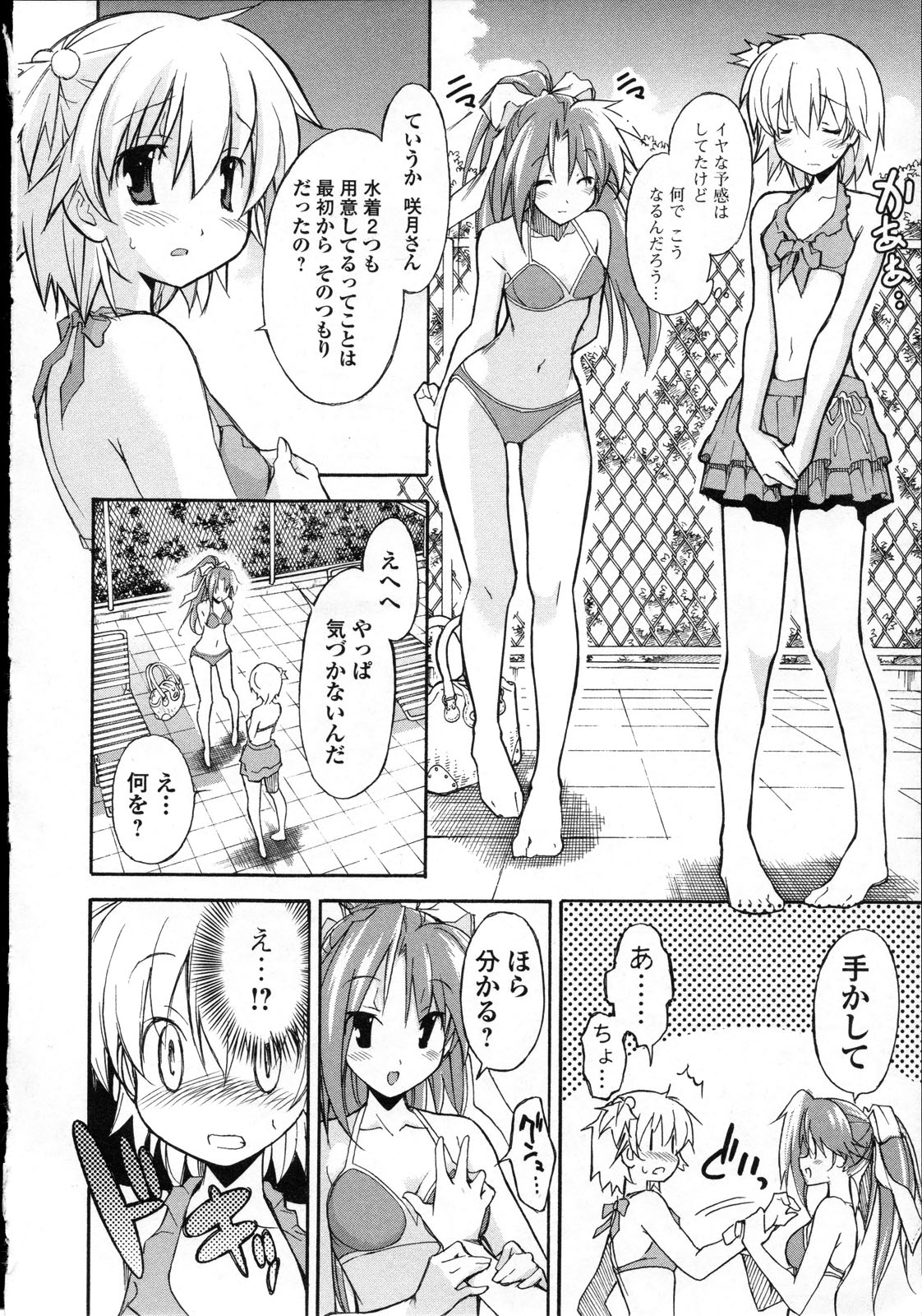 Aki Sora - Volume 3 - Page 35