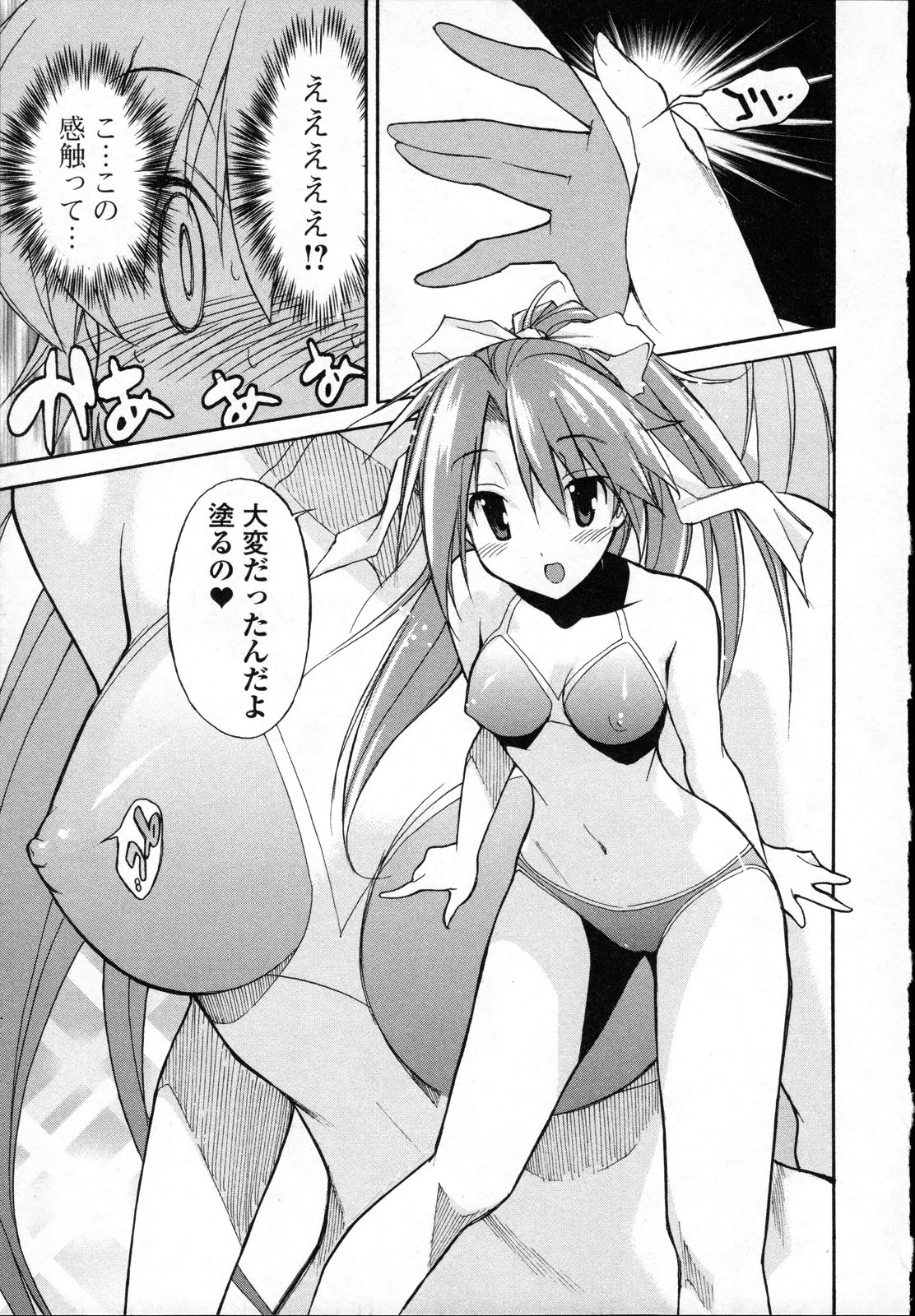 Aki Sora - Volume 3 - Page 36