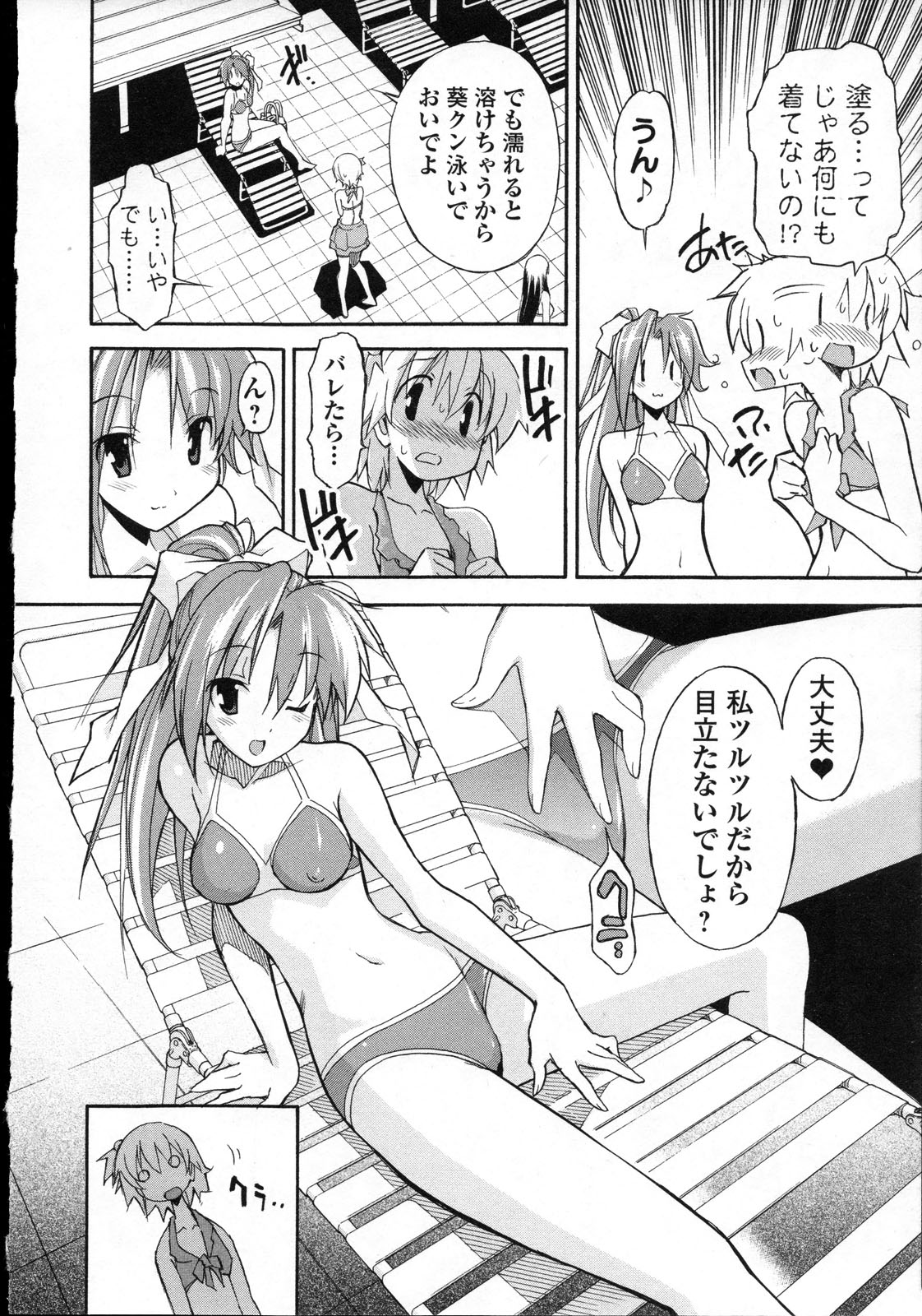 Aki Sora - Volume 3 - Page 37