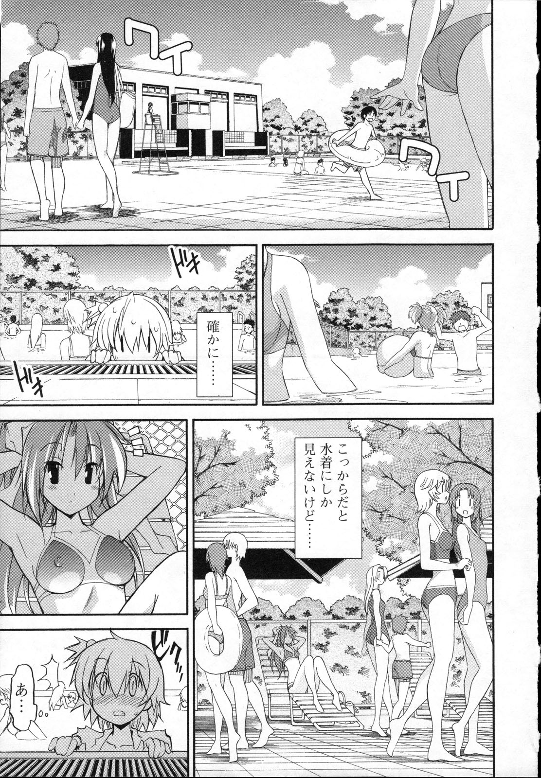 Aki Sora - Volume 3 - Page 38