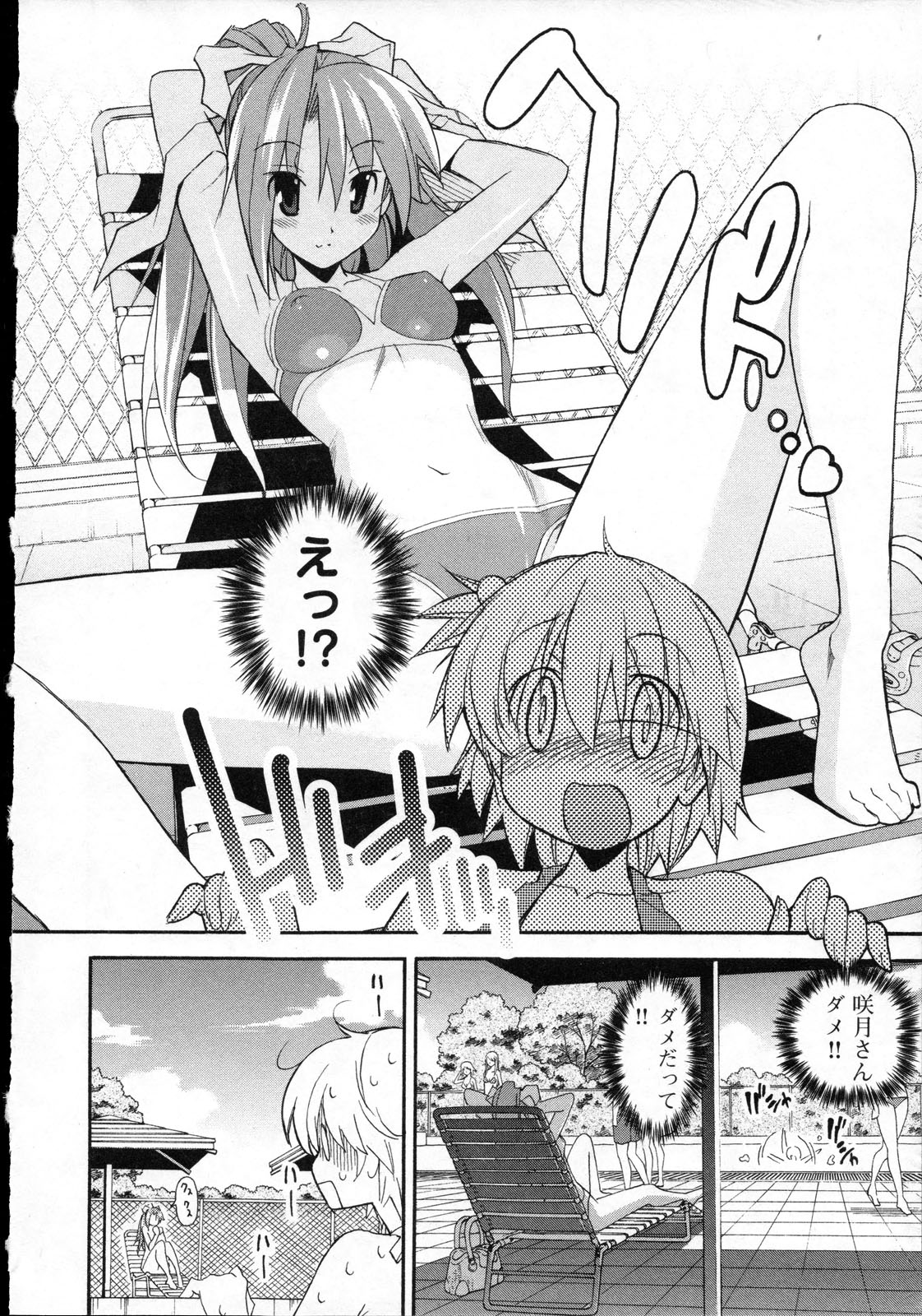 Aki Sora - Volume 3 - Page 39