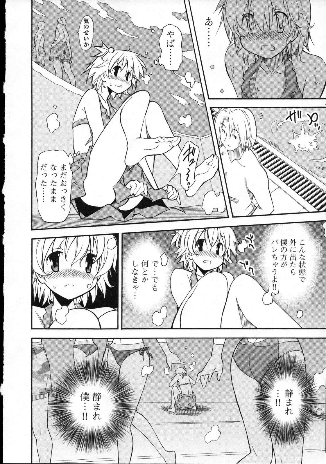 Aki Sora - Volume 3 - Page 41