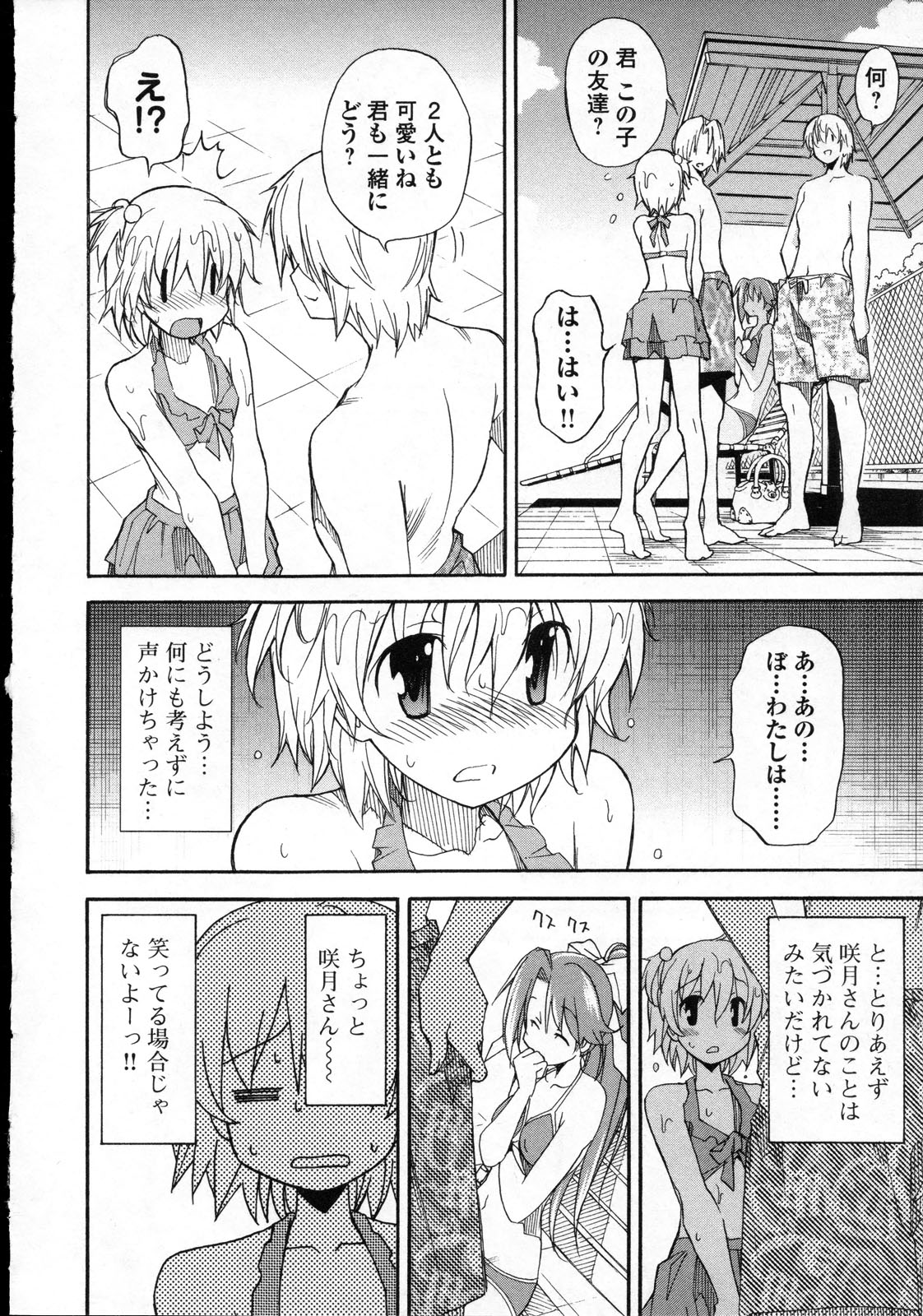 Aki Sora - Volume 3 - Page 43
