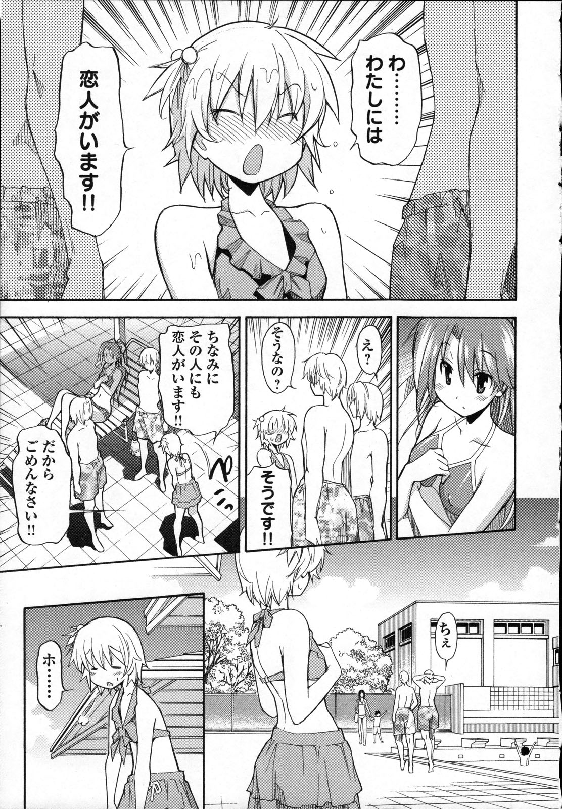 Aki Sora - Volume 3 - Page 44