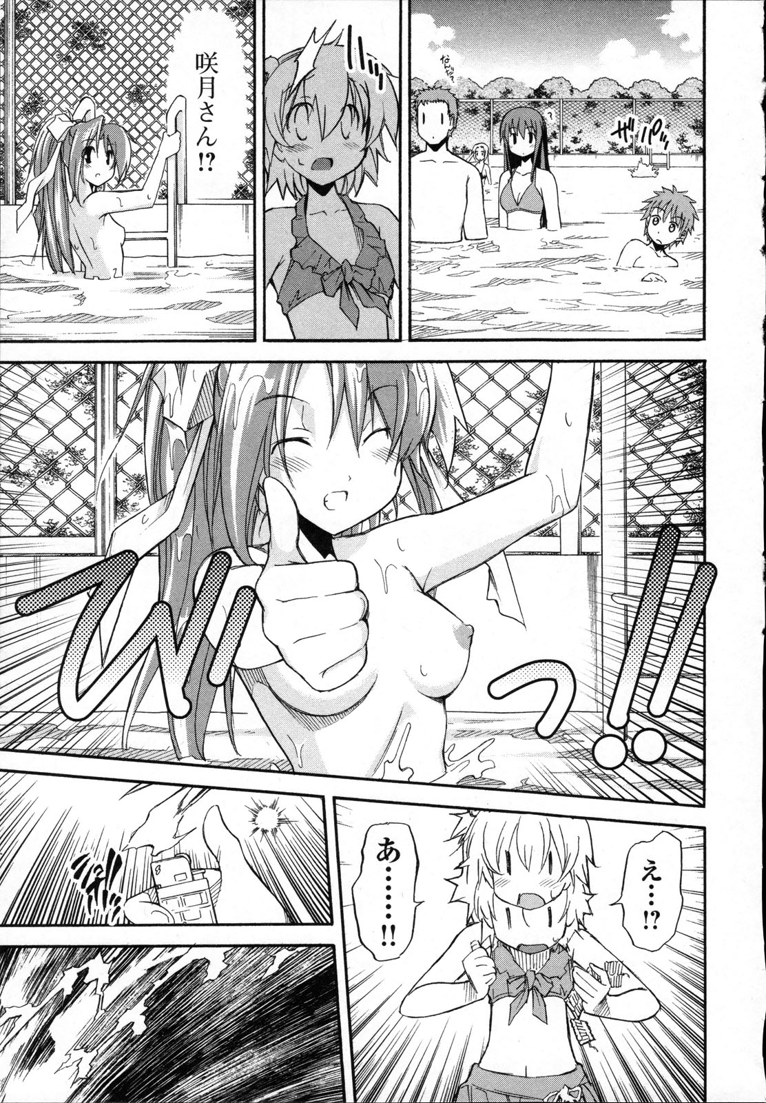 Aki Sora - Volume 3 - Page 48