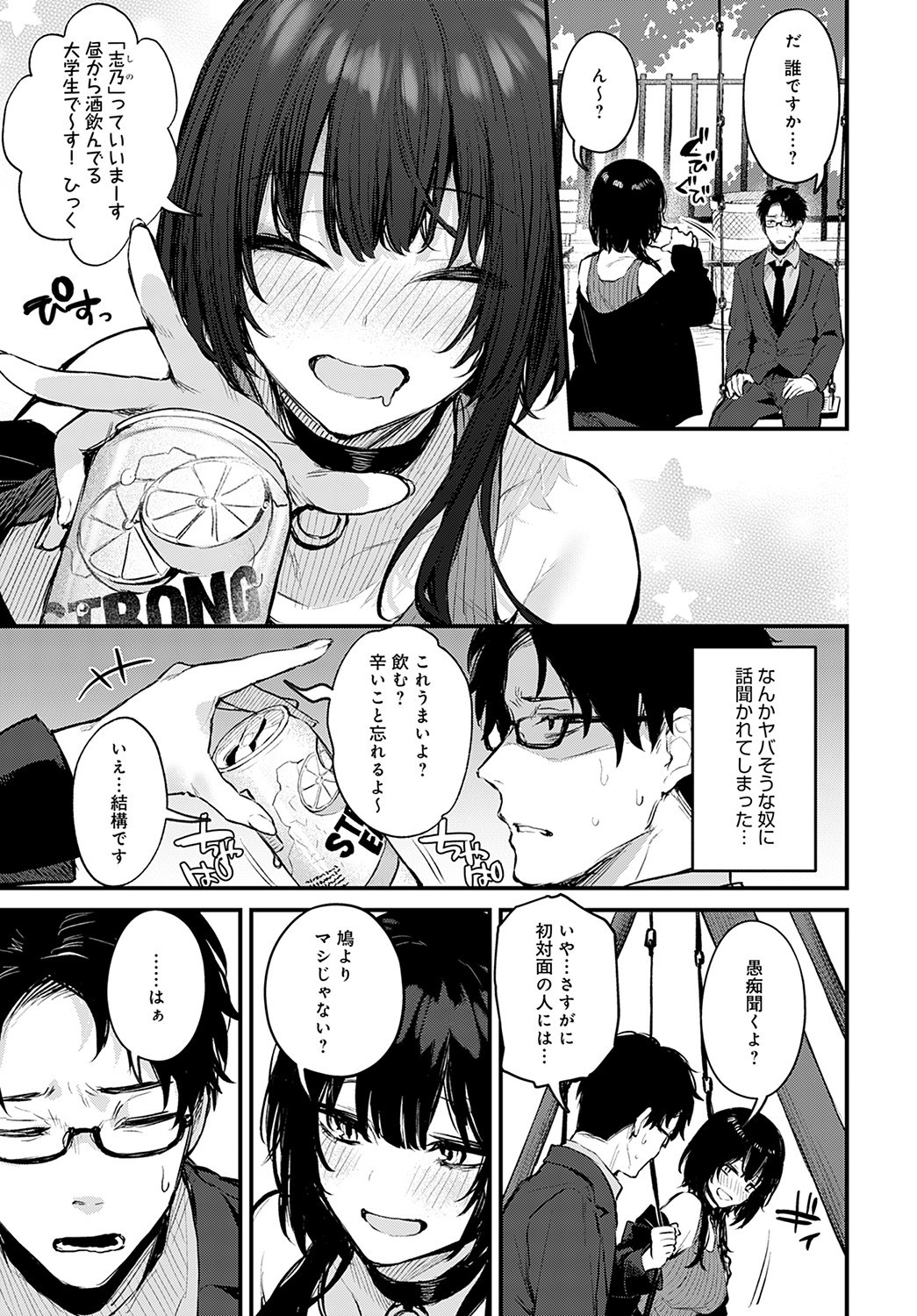 COMIC Anthurium 2023-02 - Page 14