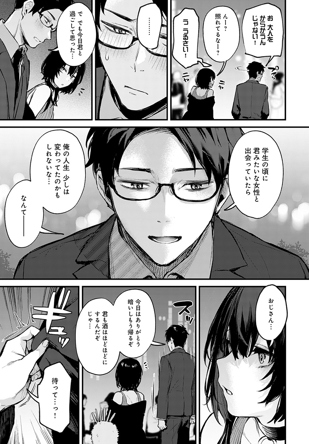 COMIC Anthurium 2023-02 - Page 22