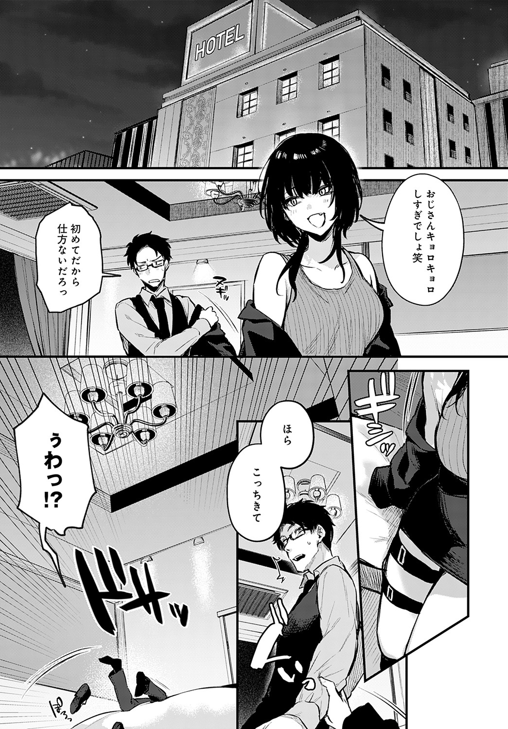 COMIC Anthurium 2023-02 - Page 24