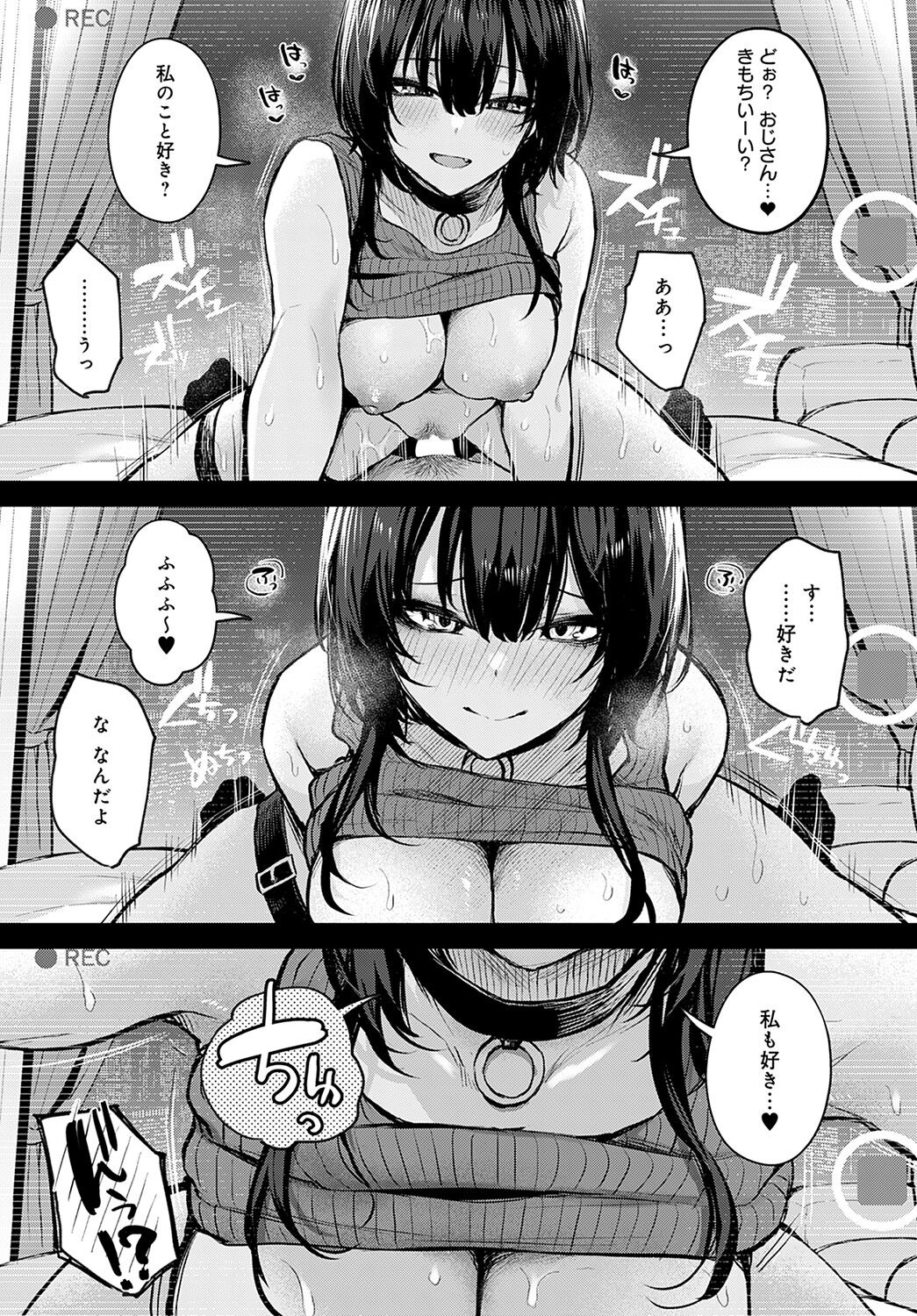 COMIC Anthurium 2023-02 - Page 38