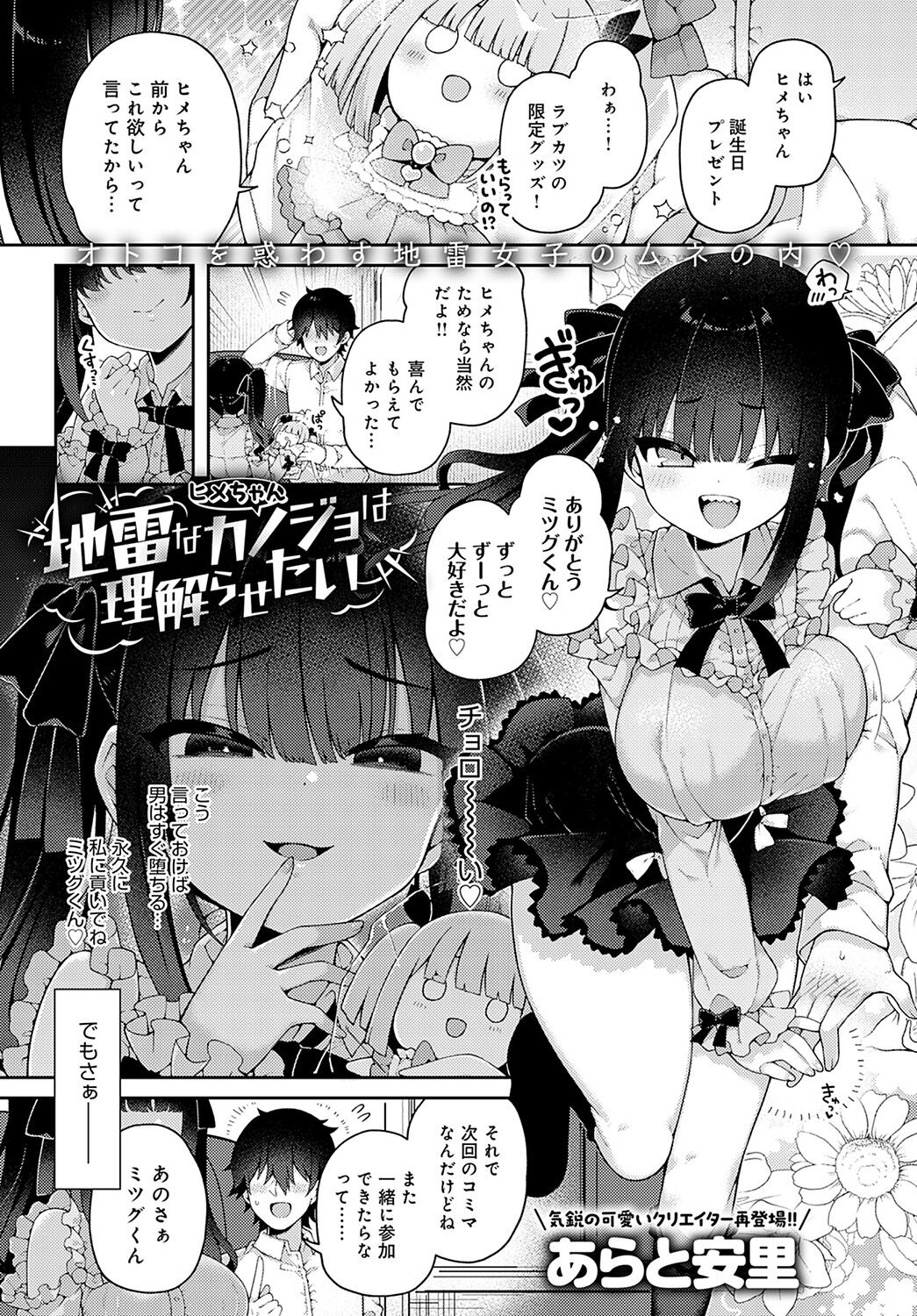 COMIC Anthurium 2023-02 - Page 48