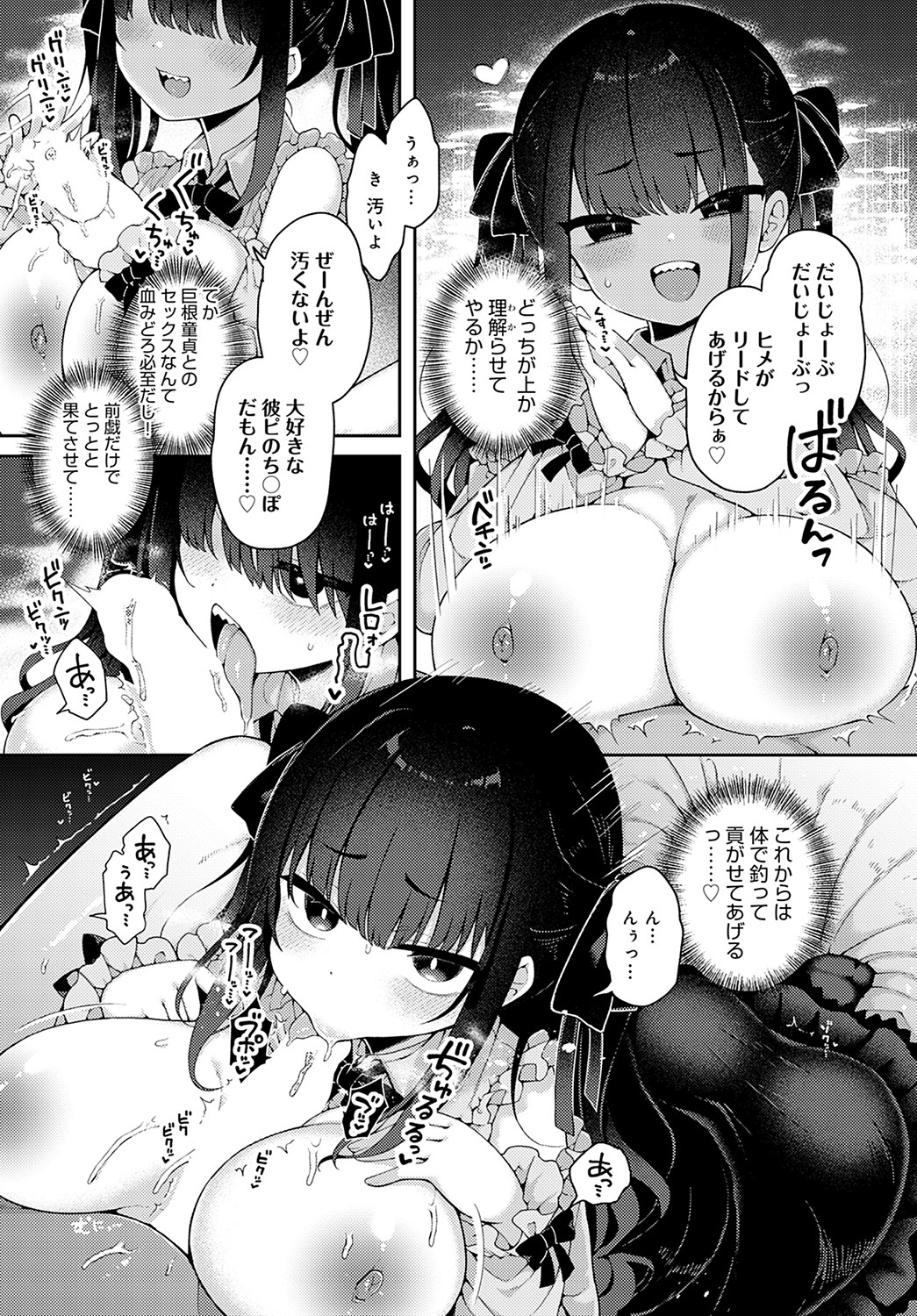 COMIC Anthurium 2023-02 - Page 52