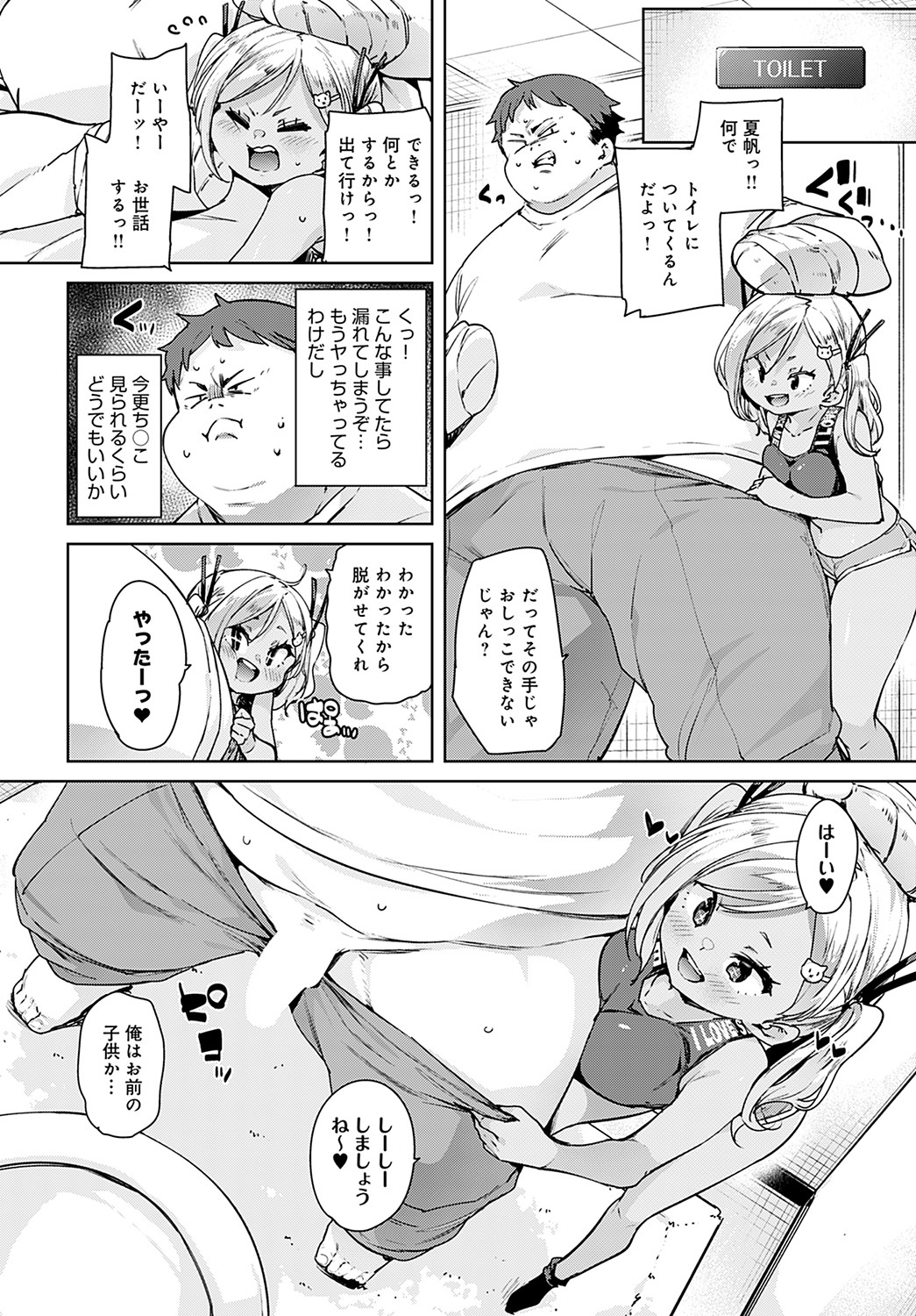 COMIC Anthurium 2023-02 - Page 75