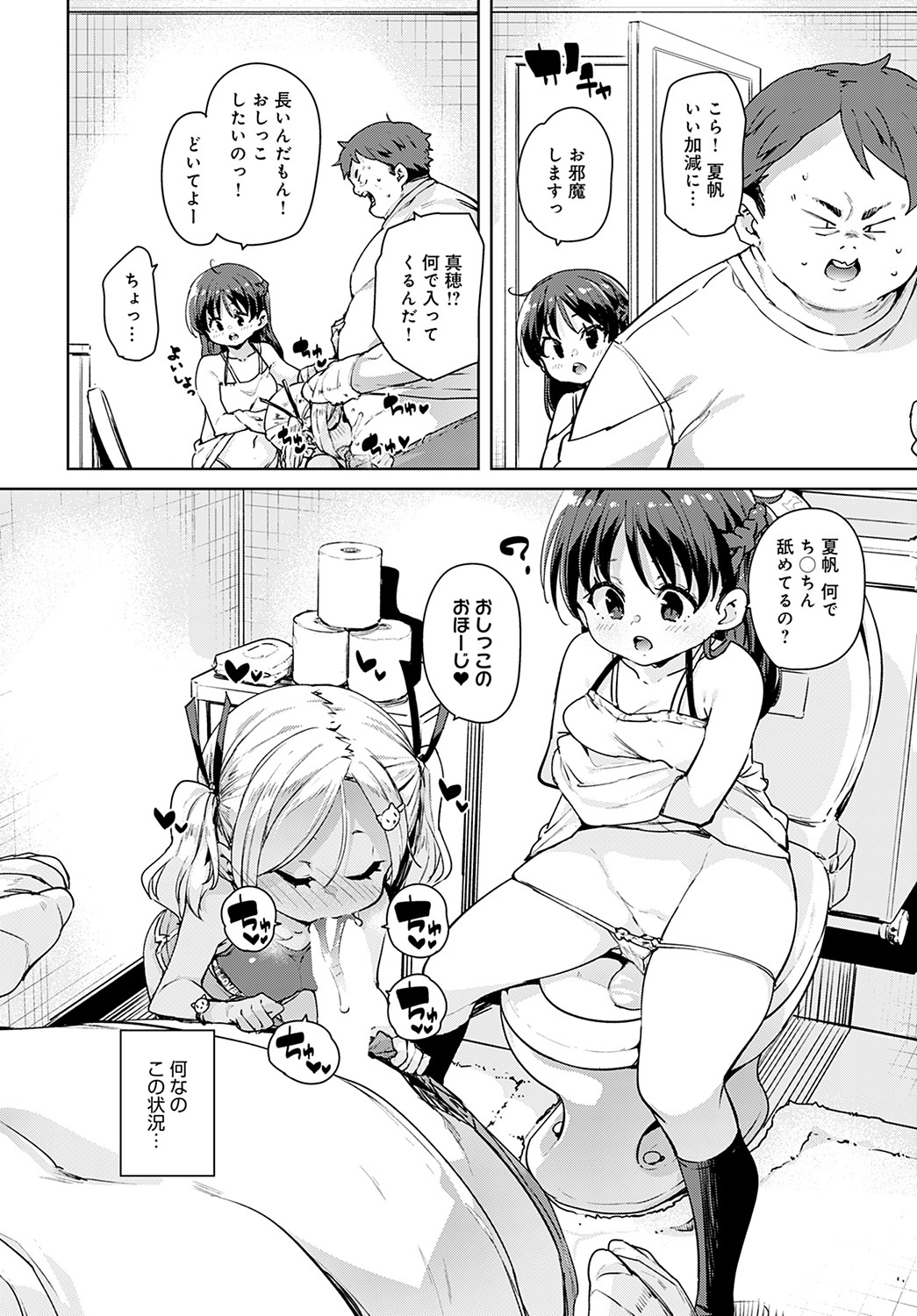 COMIC Anthurium 2023-02 - Page 77