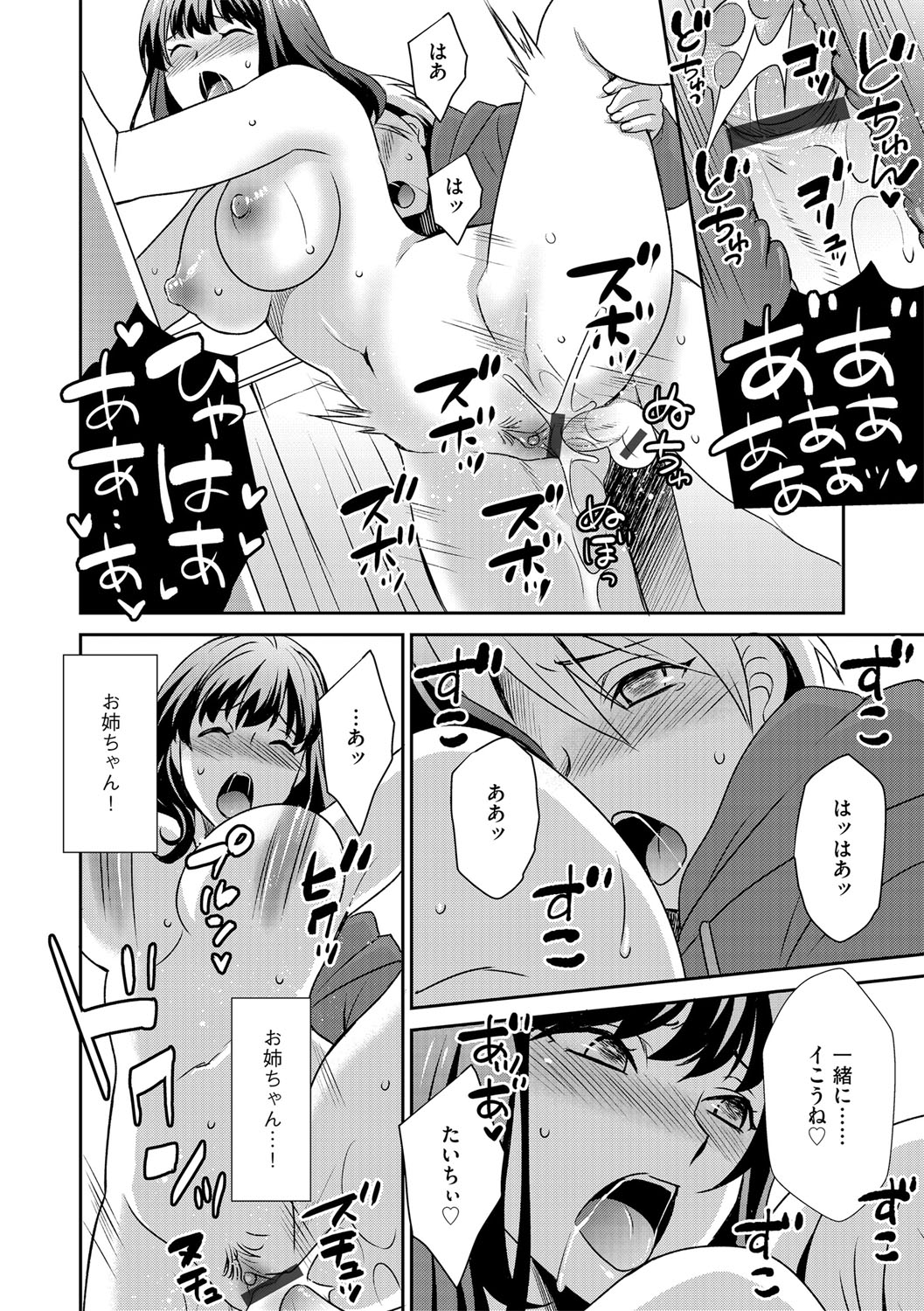 G-Edge Vol.035 - Page 133
