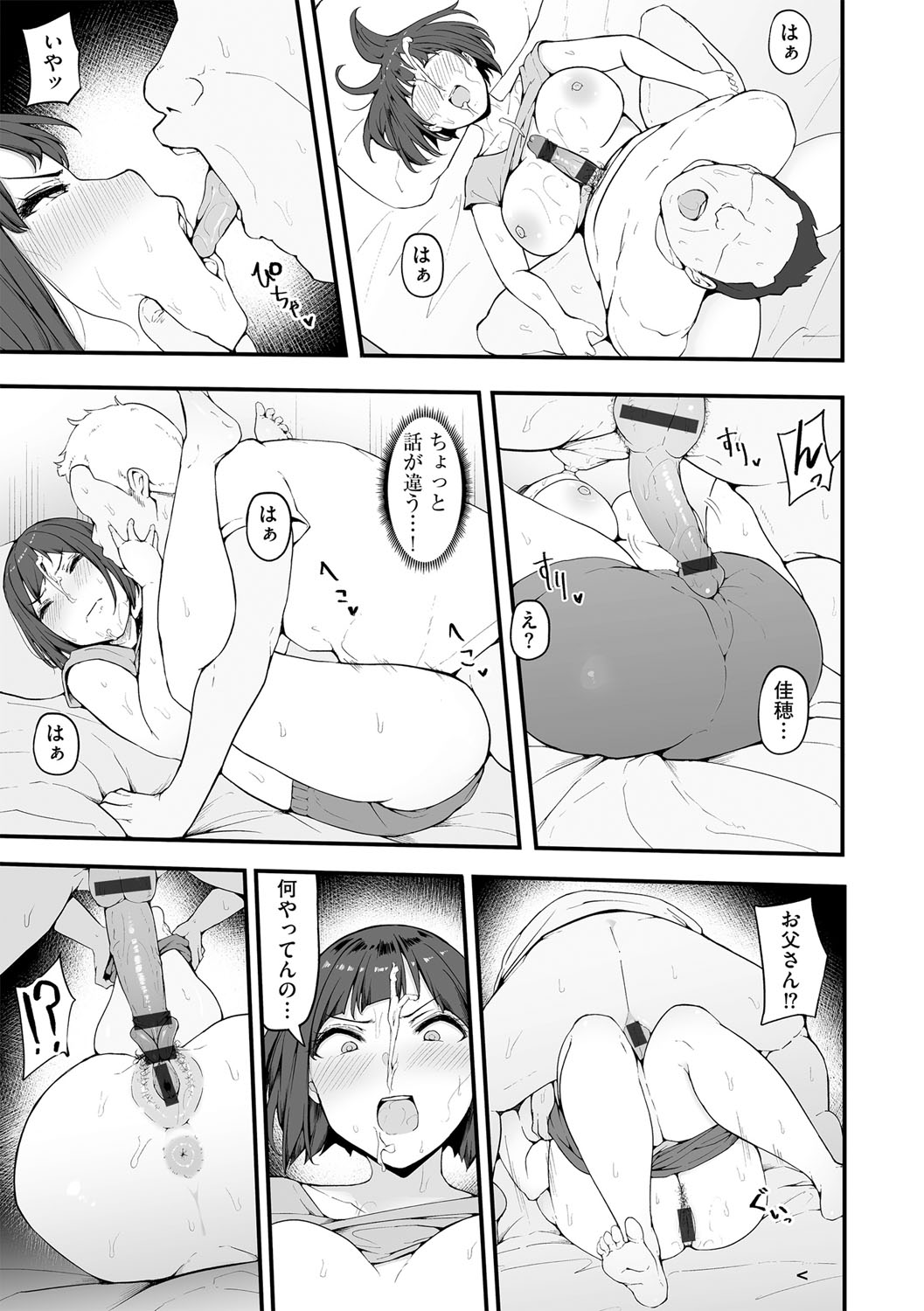 G-Edge Vol.035 - Page 18
