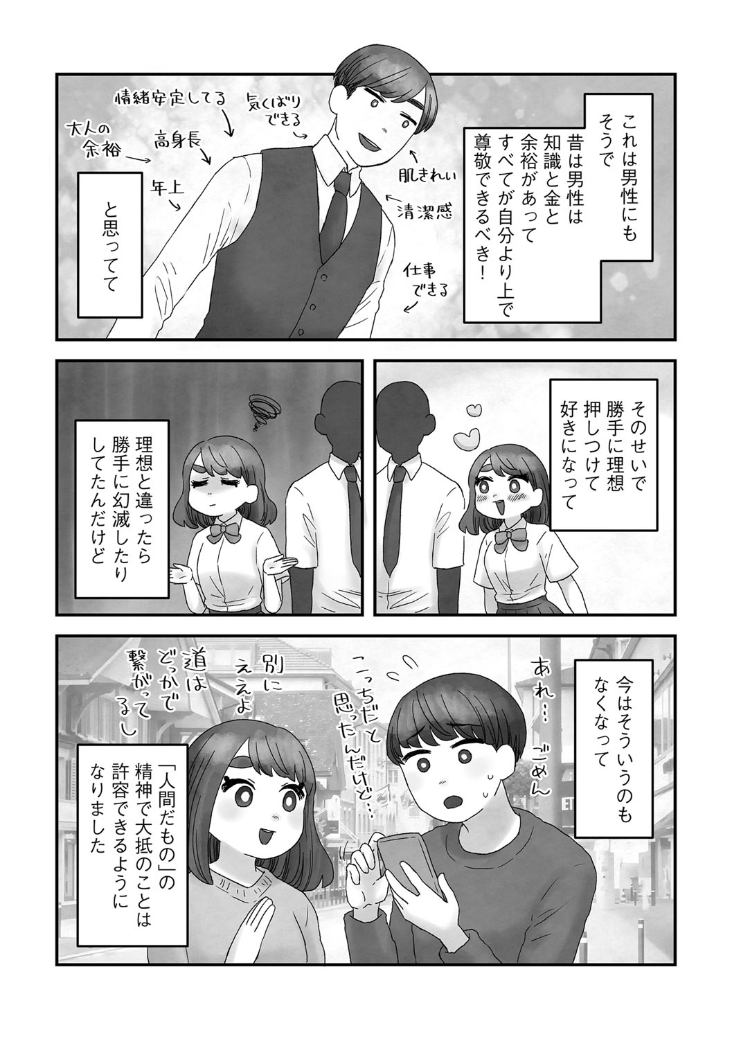 G-Edge Vol.035 - Page 180