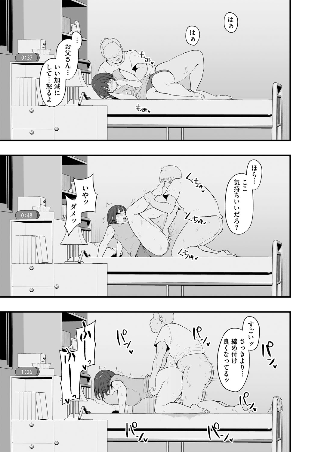 G-Edge Vol.035 - Page 24