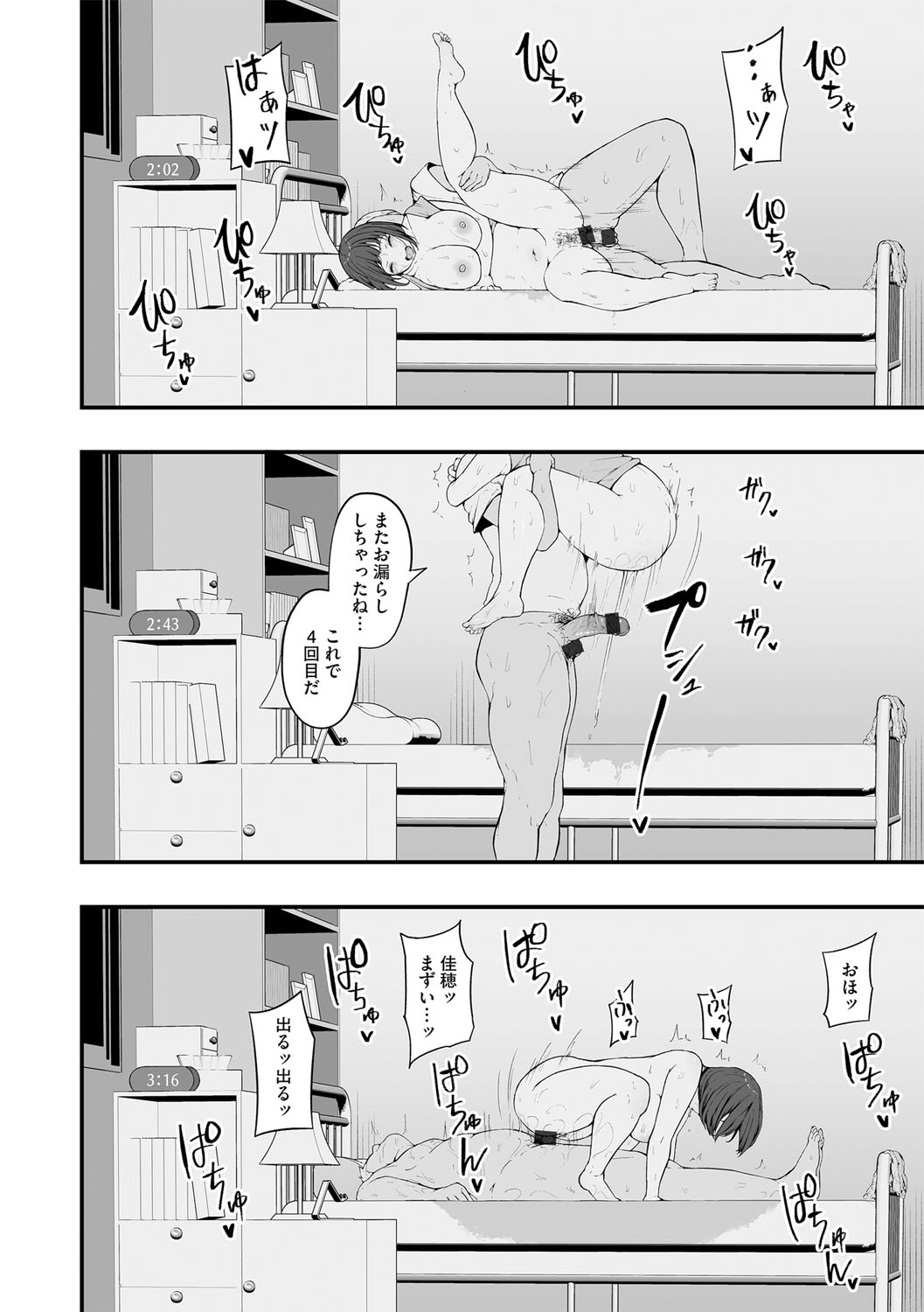 G-Edge Vol.035 - Page 25