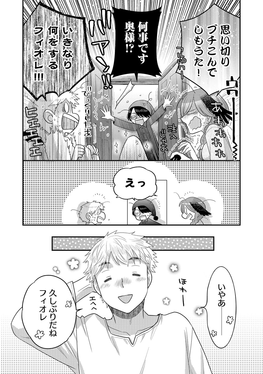 G-Edge Vol.035 - Page 41