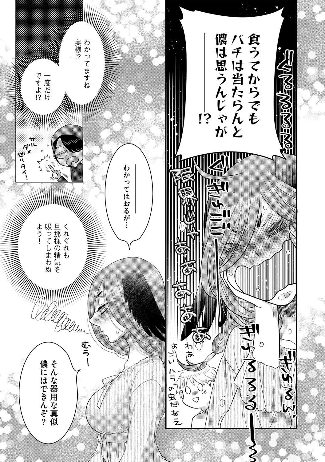 G-Edge Vol.035 - Page 44
