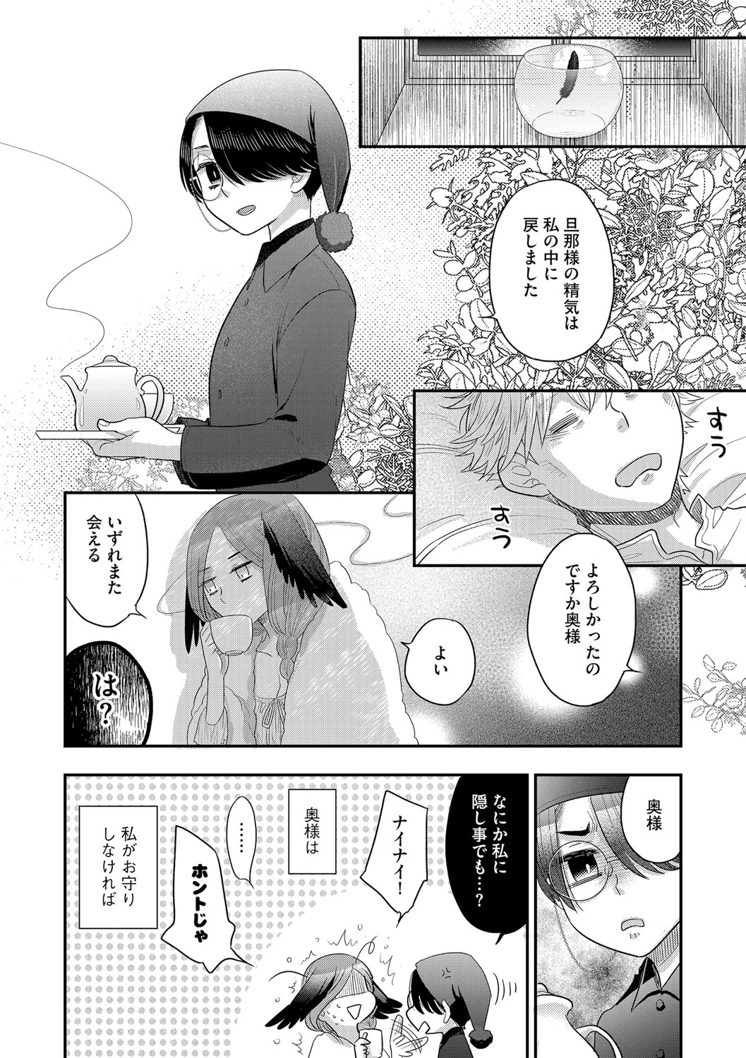 G-Edge Vol.035 - Page 51