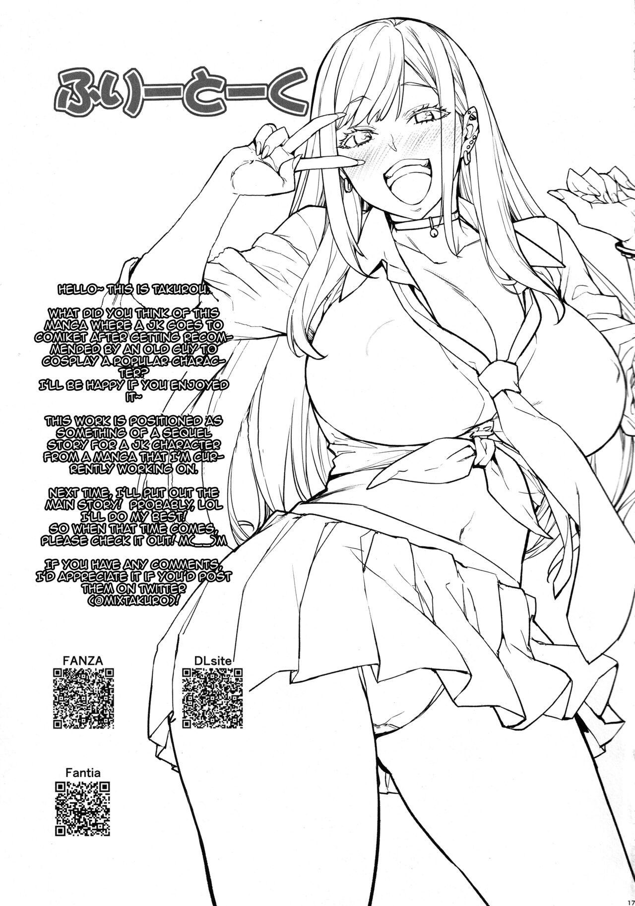 Marin Cos Ecchi - Page 16