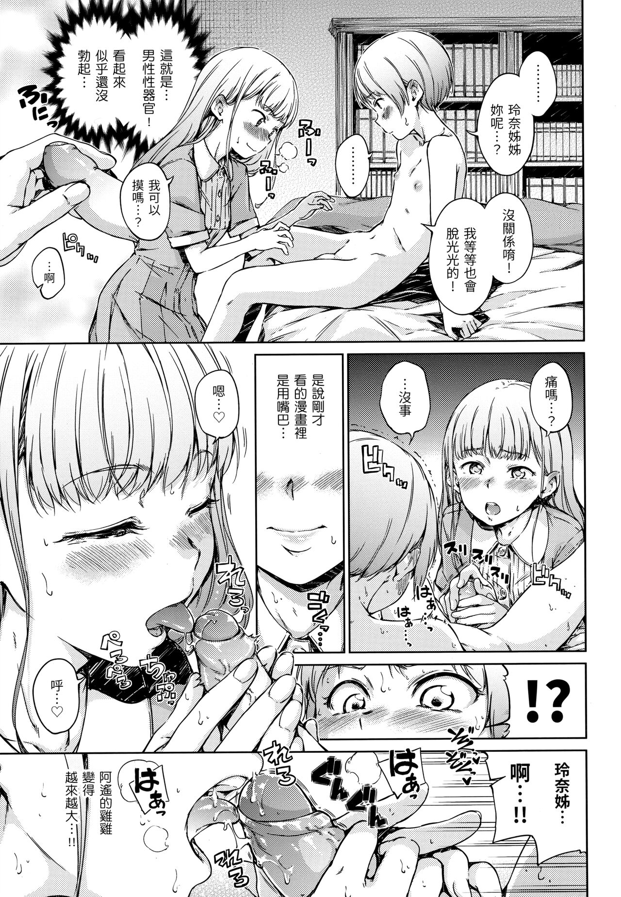 Candy Drop - Page 44