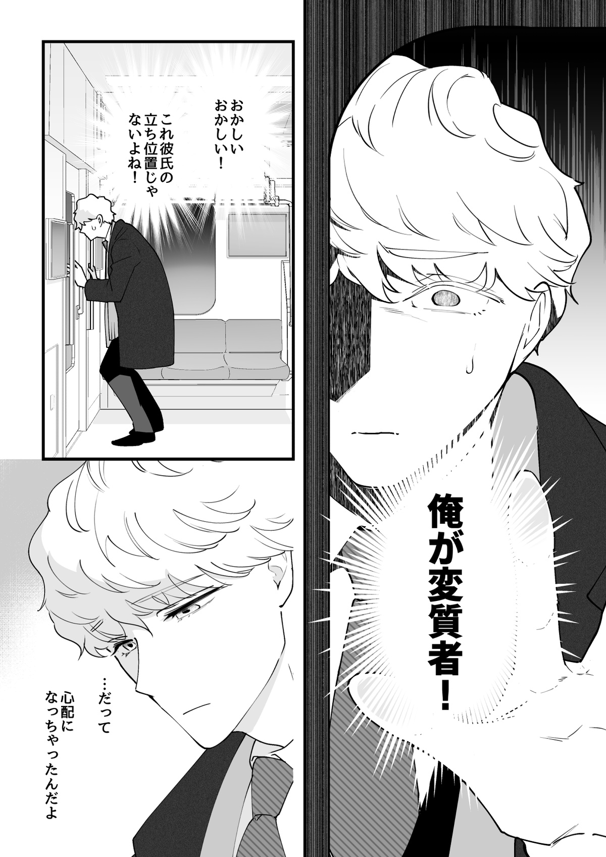 05：絶対最後に勝つアカリちゃんの話 前篇 - Page 13