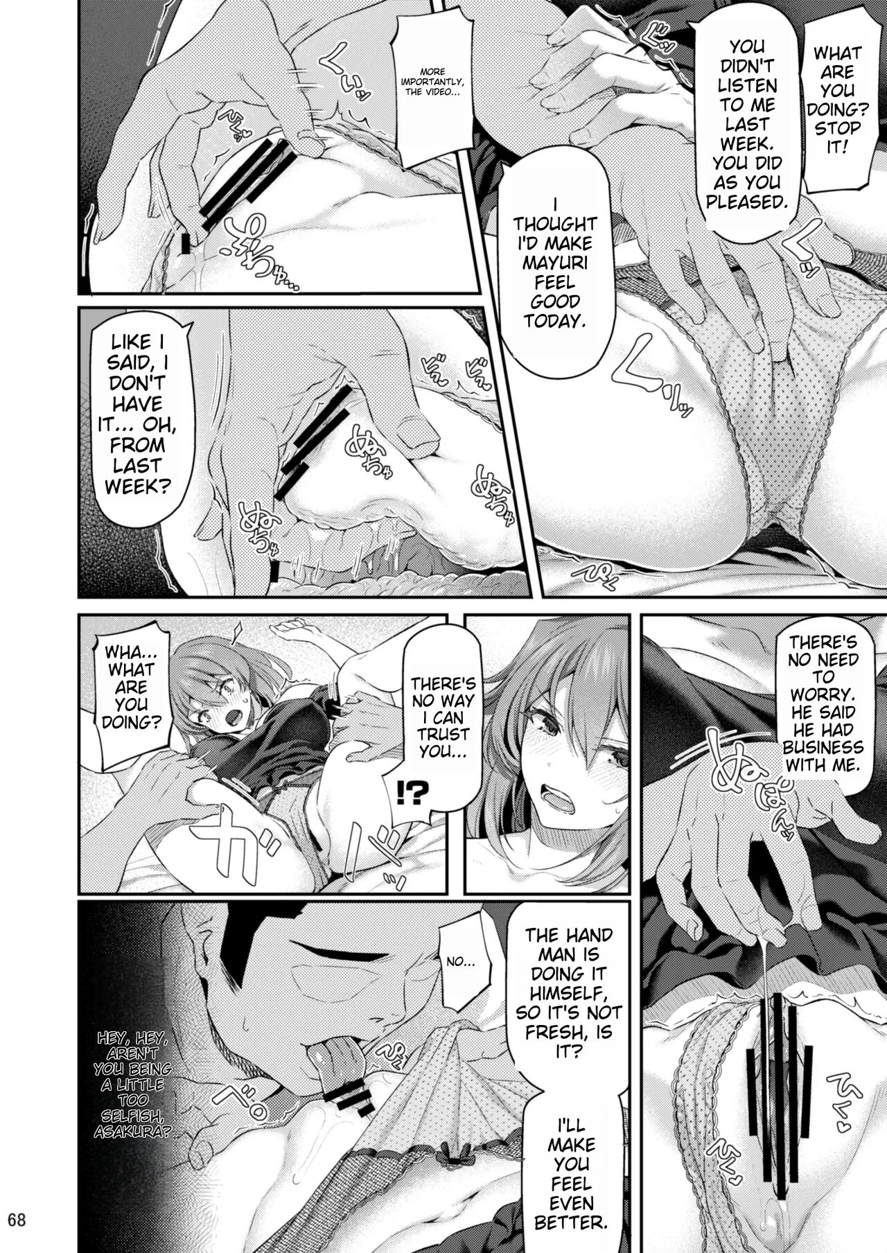 Suika San - Page 67