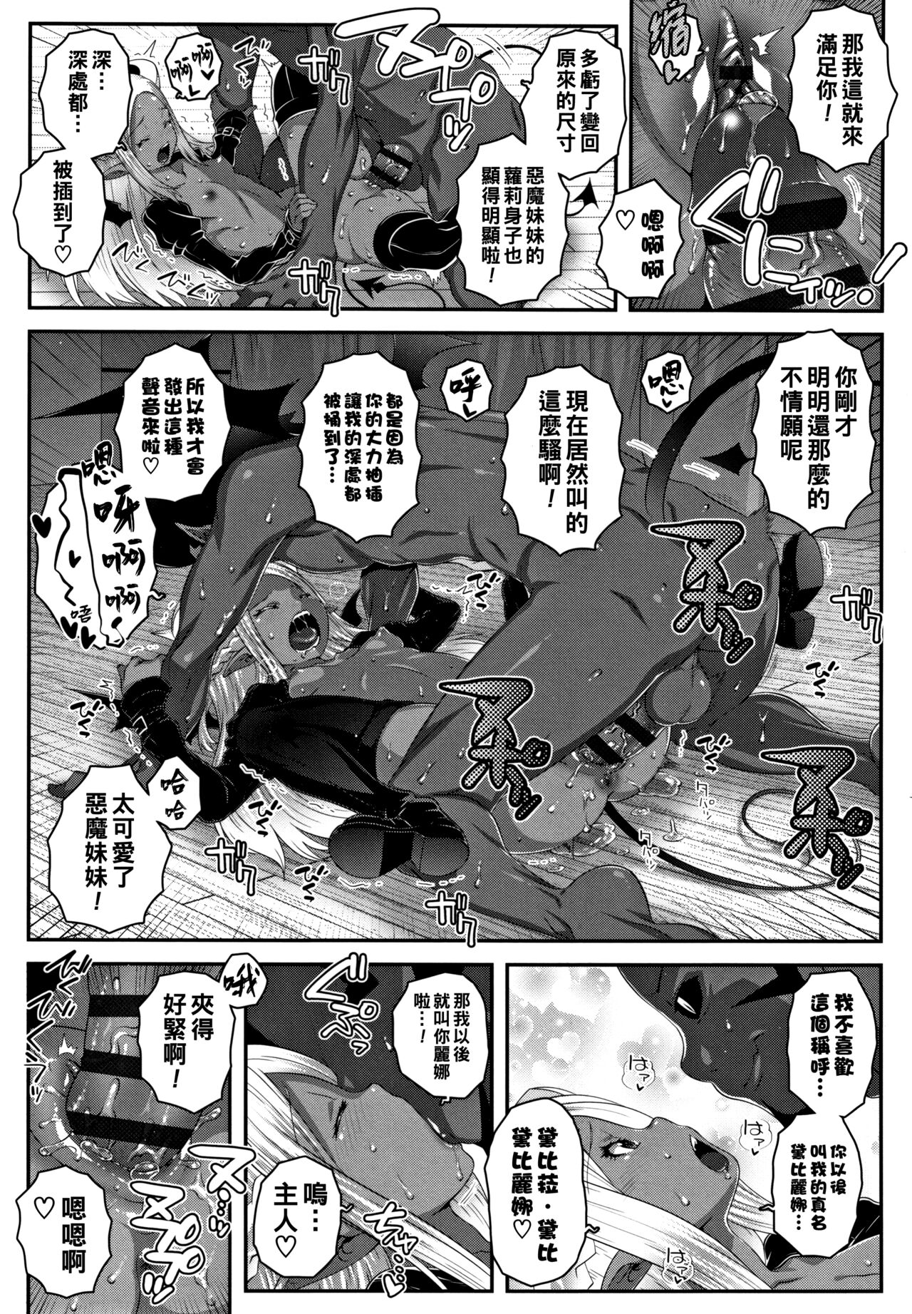 DEVIL'S BORN - Page 15