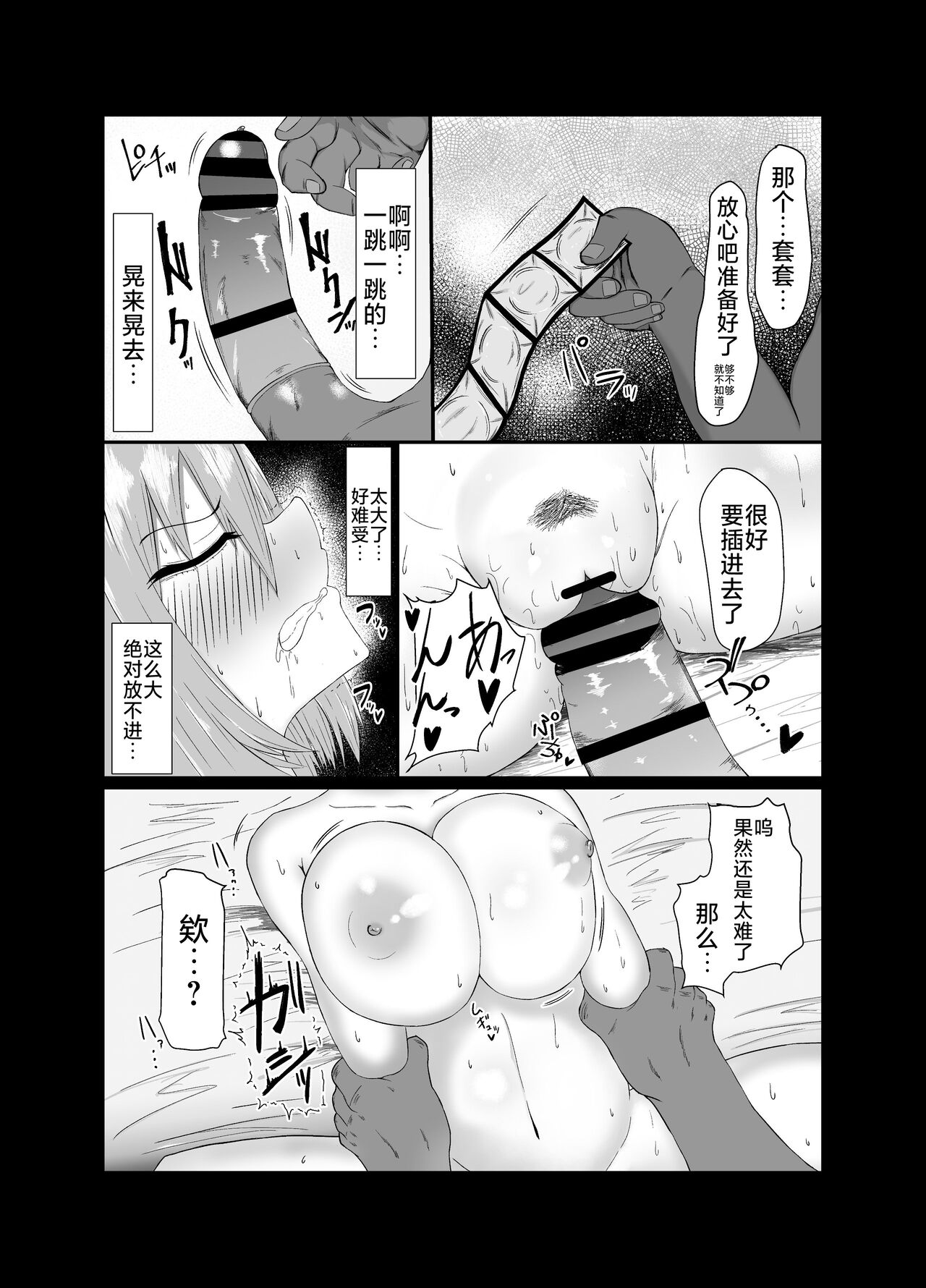 四葉が堕ちる話+その後 - Page 10