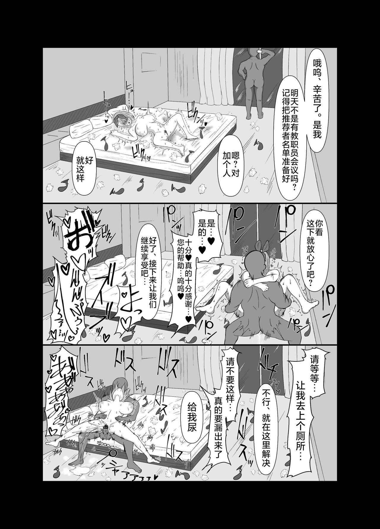 四葉が堕ちる話+その後 - Page 24