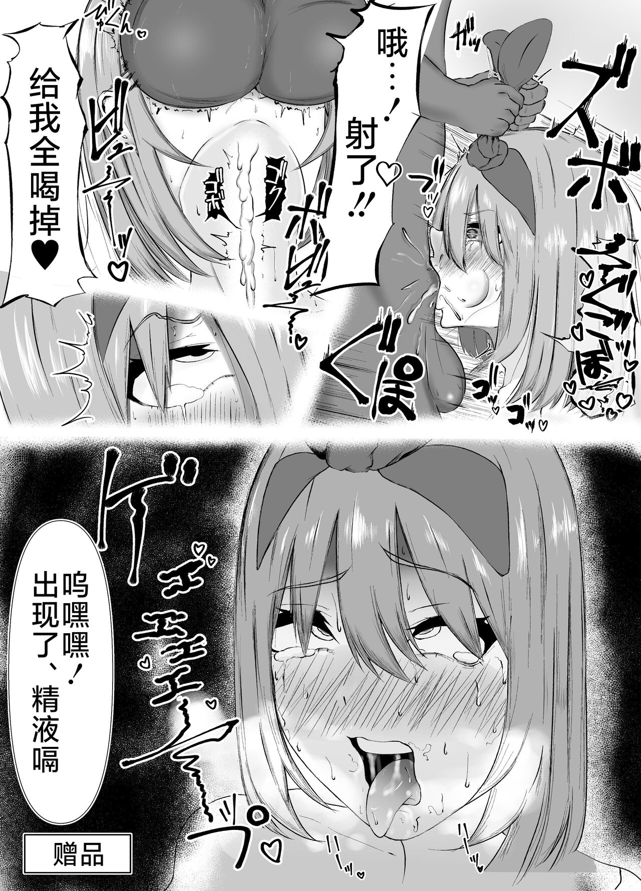四葉が堕ちる話+その後 - Page 34
