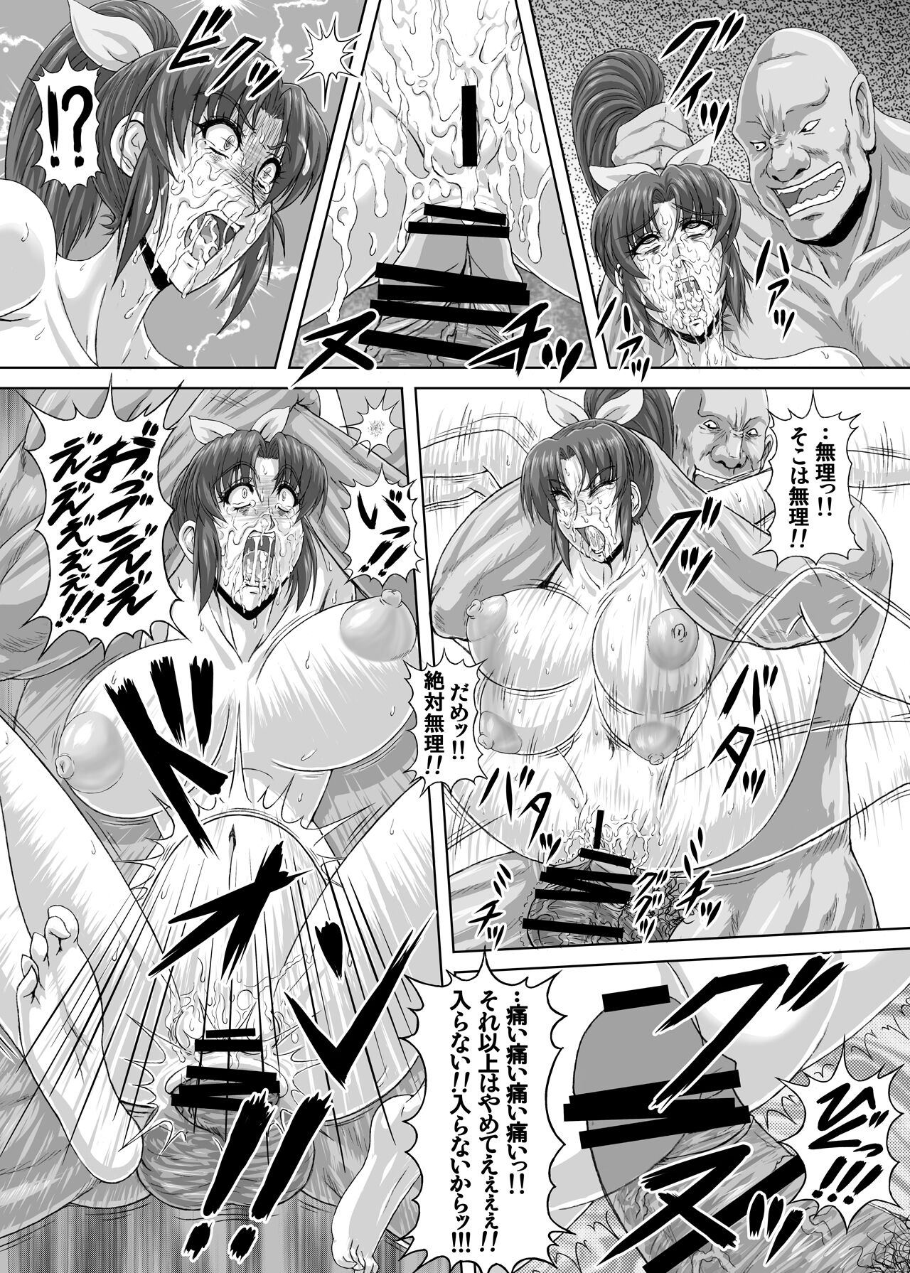 Hellcure All Stars Ryona MAX 2 - Page 19