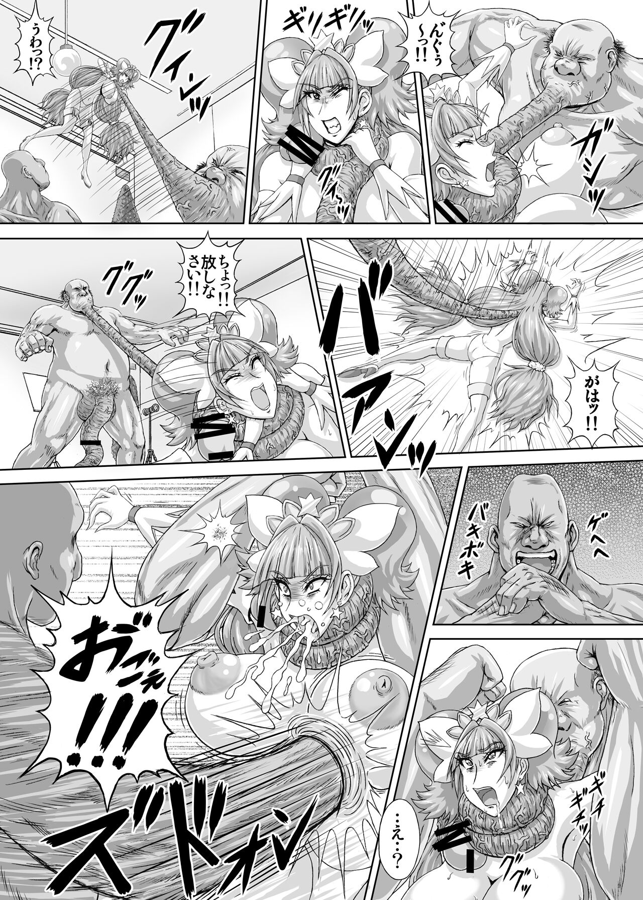 Hellcure All Stars Ryona MAX 2 - Page 25