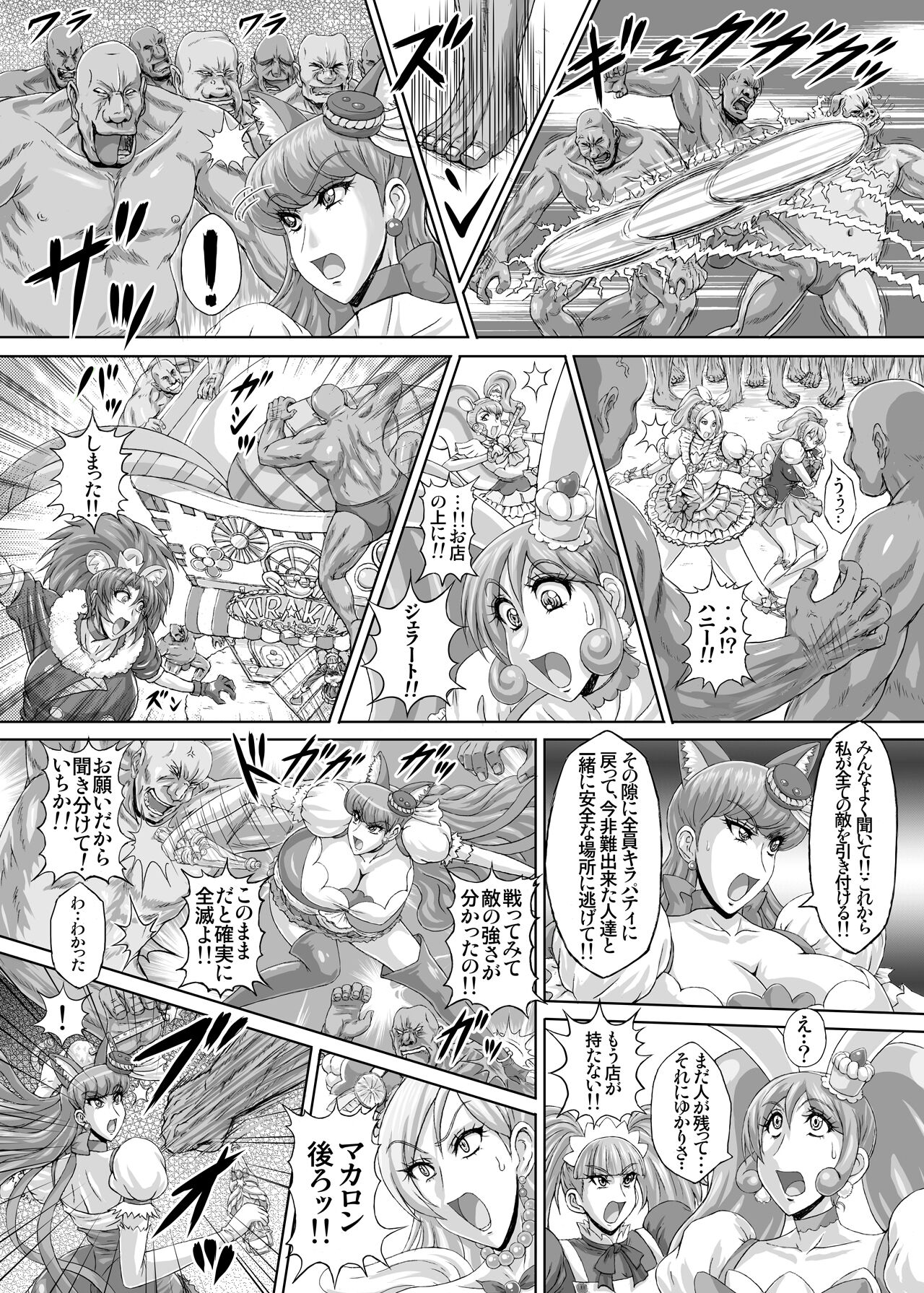 Hellcure All Stars Ryona MAX 2 - Page 35