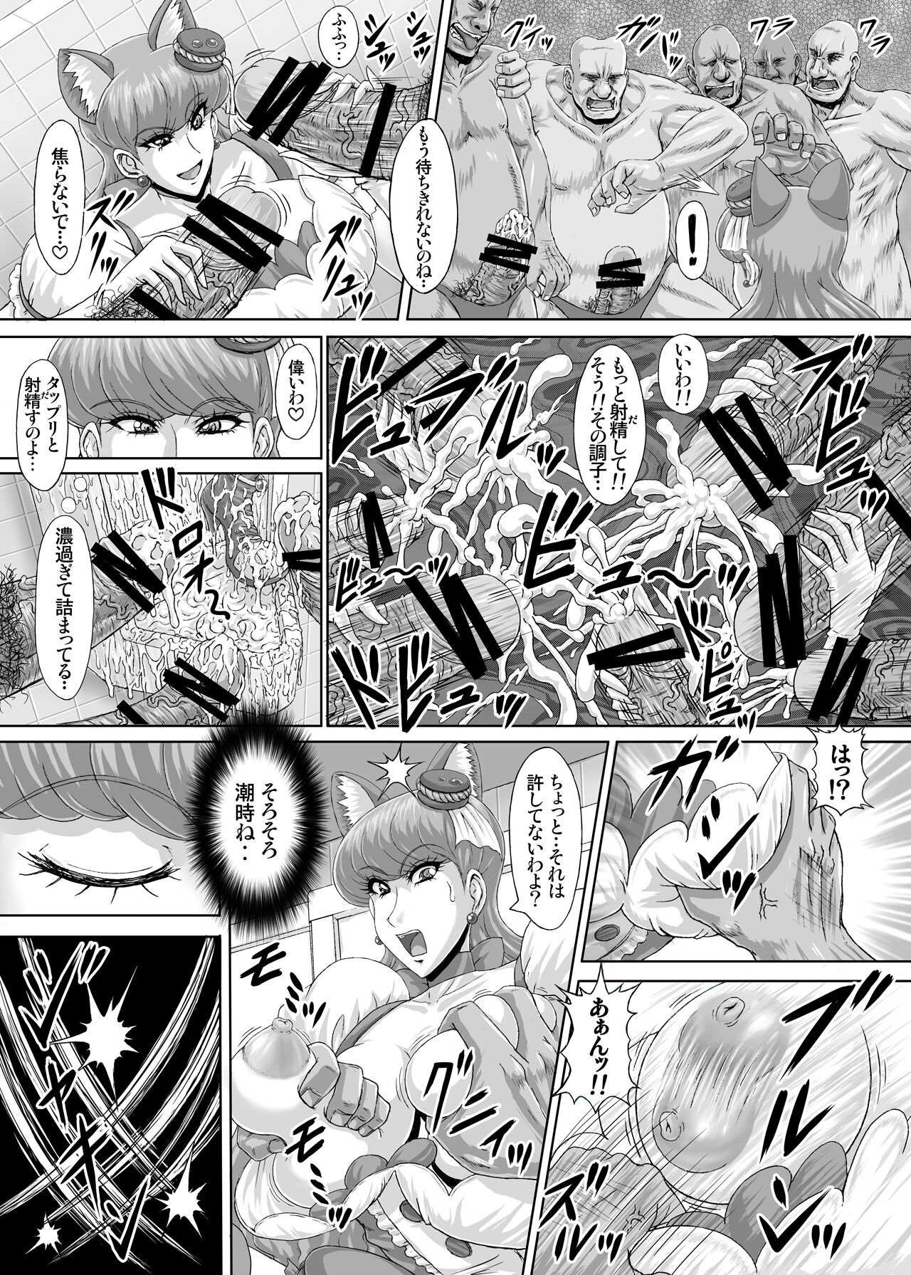 Hellcure All Stars Ryona MAX 2 - Page 38