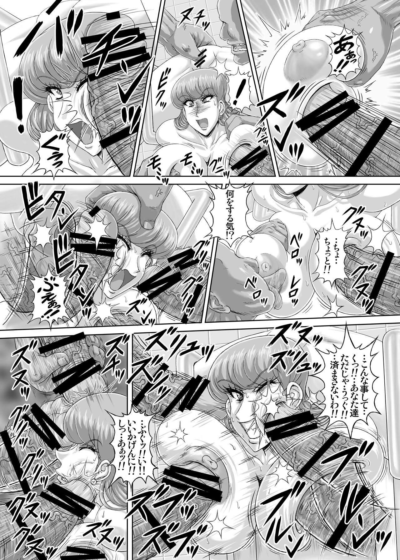 Hellcure All Stars Ryona MAX 2 - Page 42