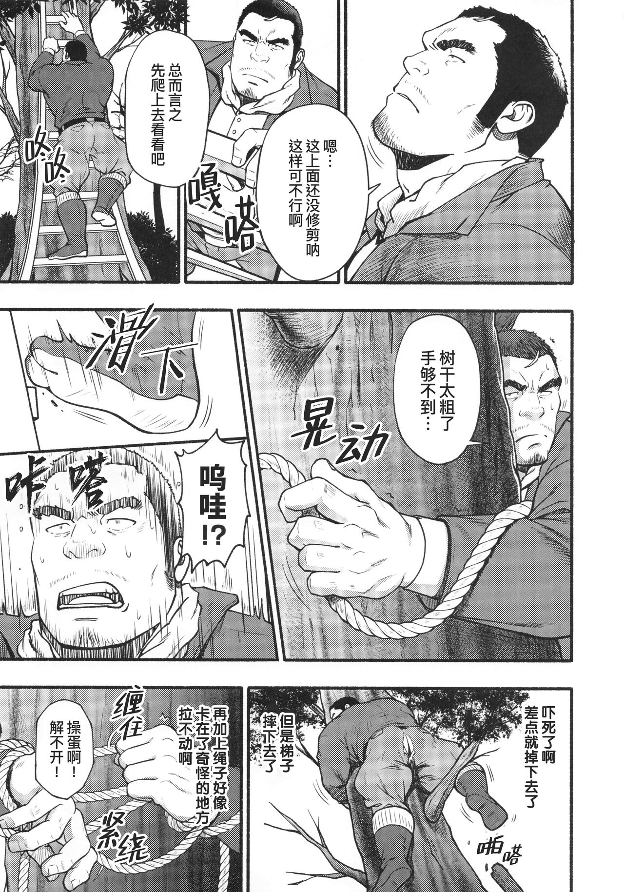 CHOGOKIN-002 - Page 20