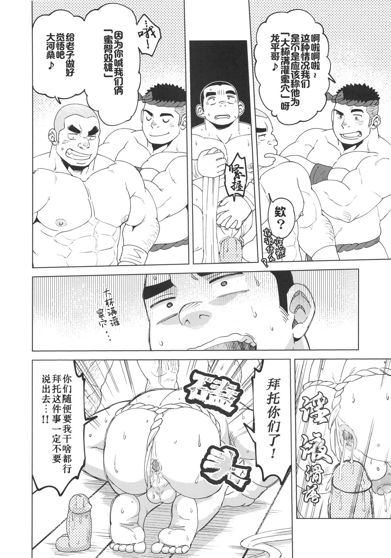CHOGOKIN-002 - Page 45