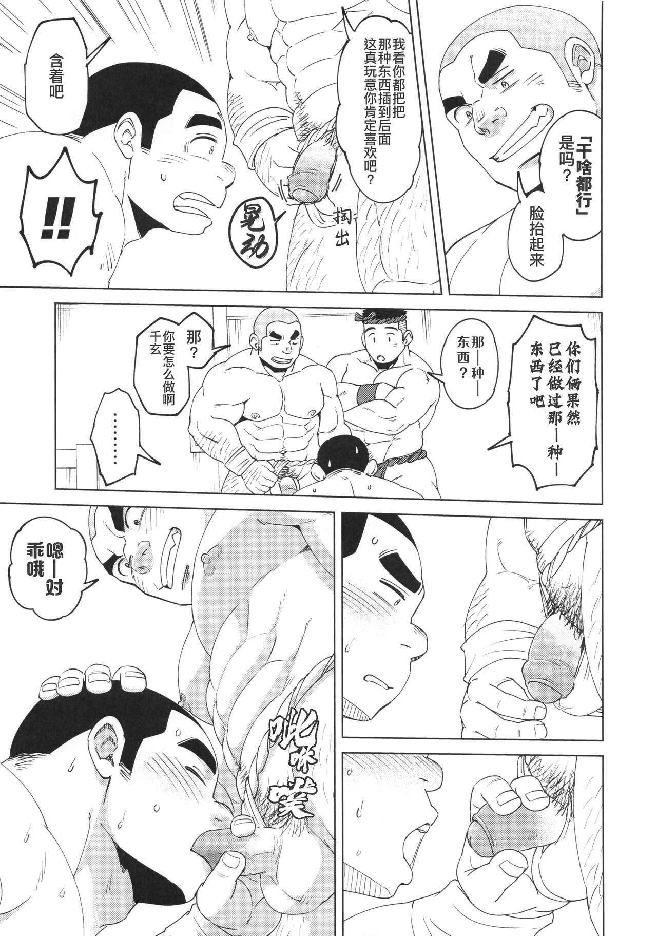CHOGOKIN-002 - Page 46