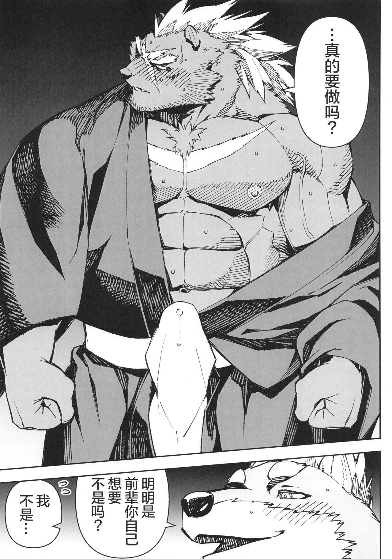 CHOGOKIN-002 - Page 56