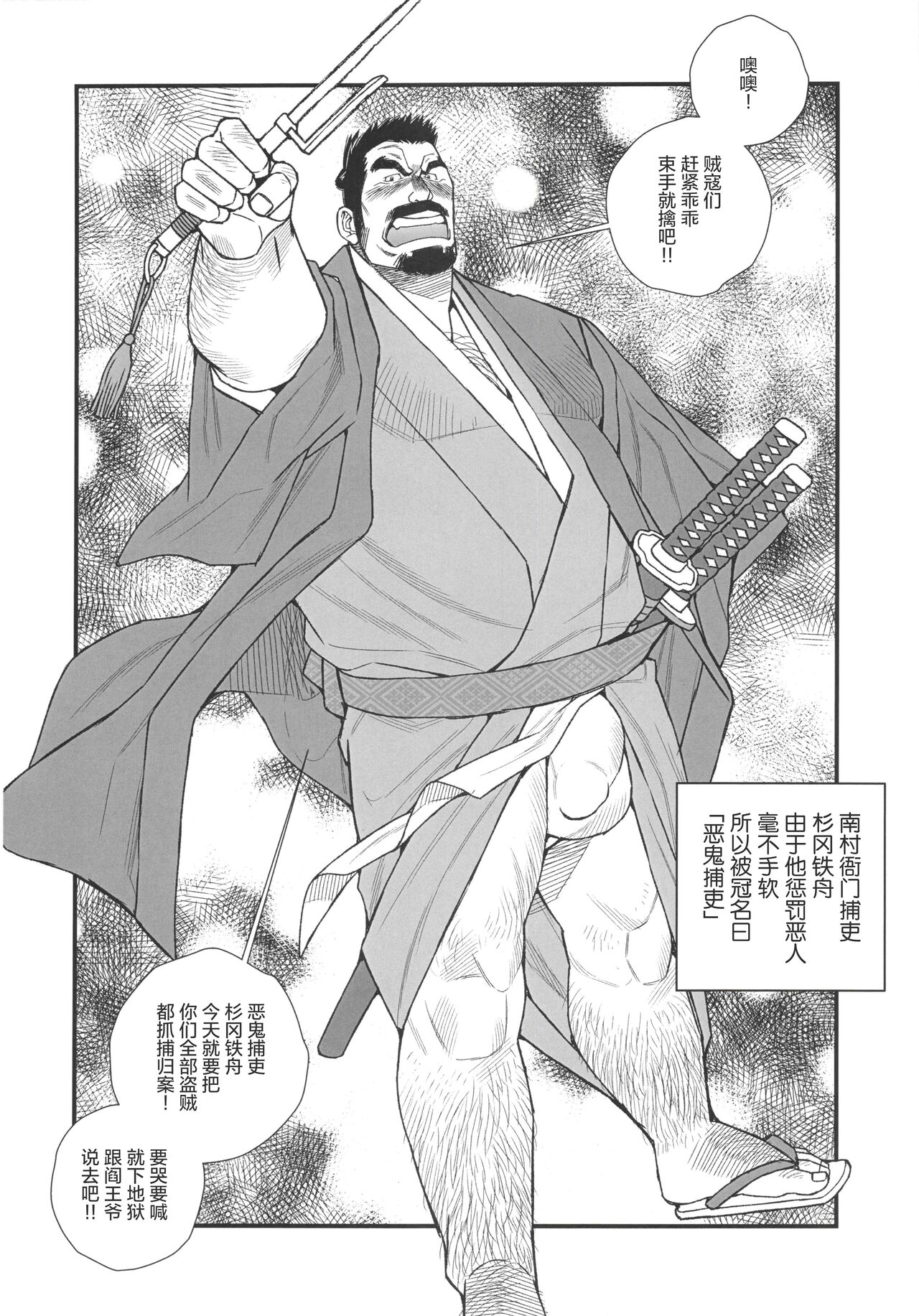 CHOGOKIN-002 - Page 63