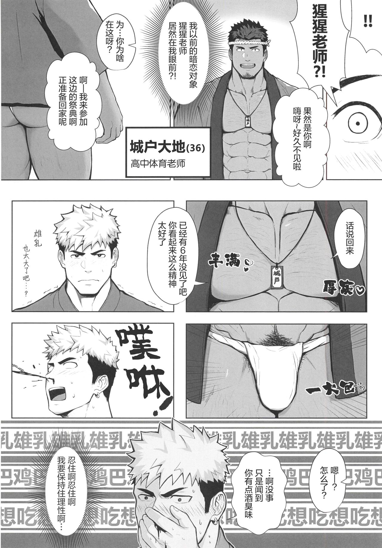 CHOGOKIN-002 - Page 89